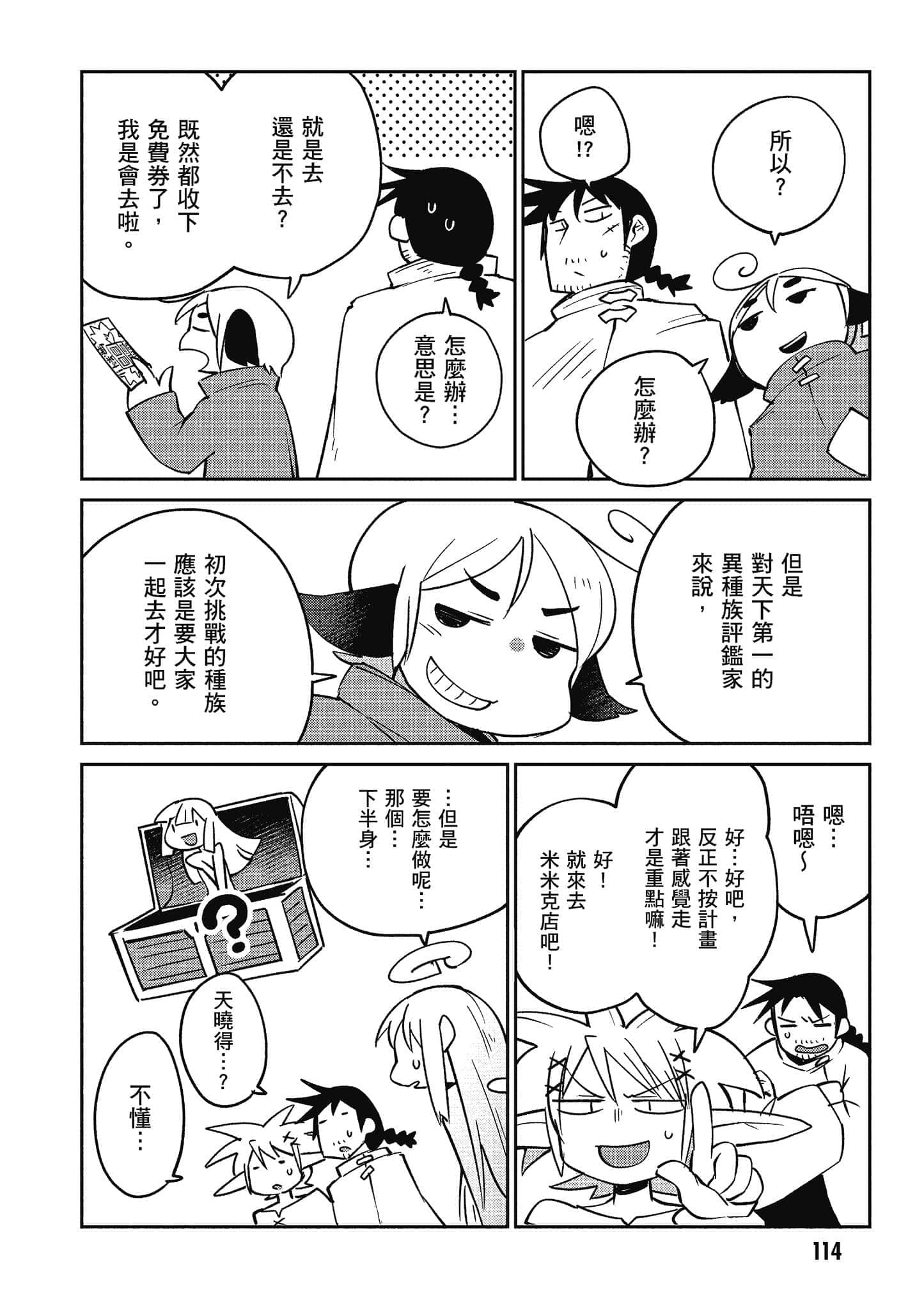 第 4 卷 第 115 页