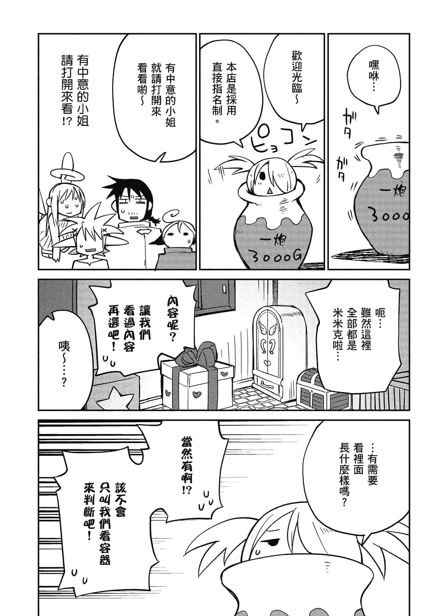 第 4 卷 第 117 页