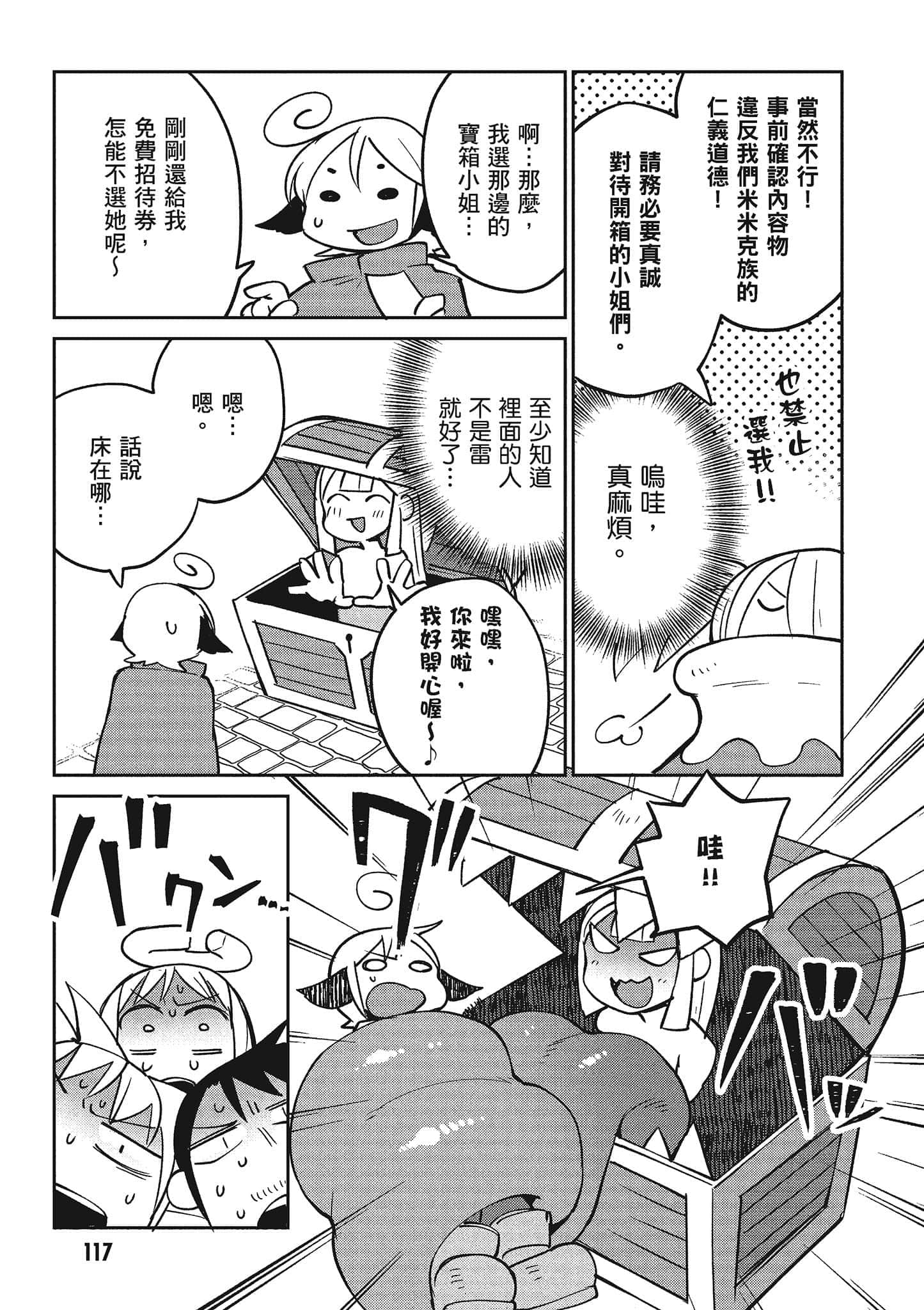 第 4 卷 第 118 页