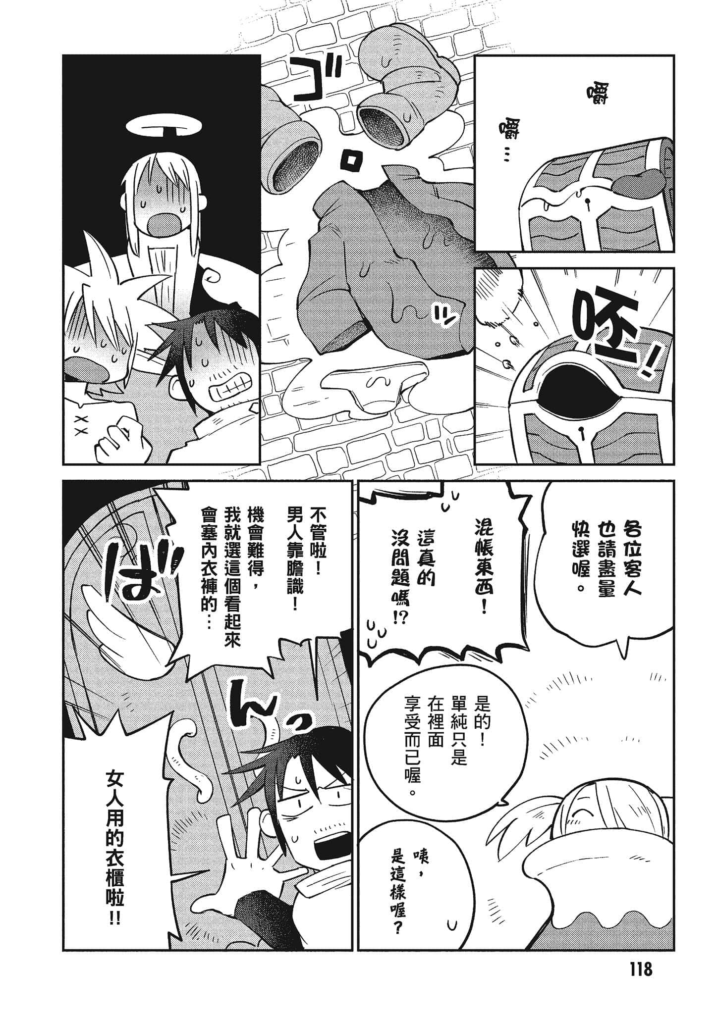 第 4 卷 第 119 页