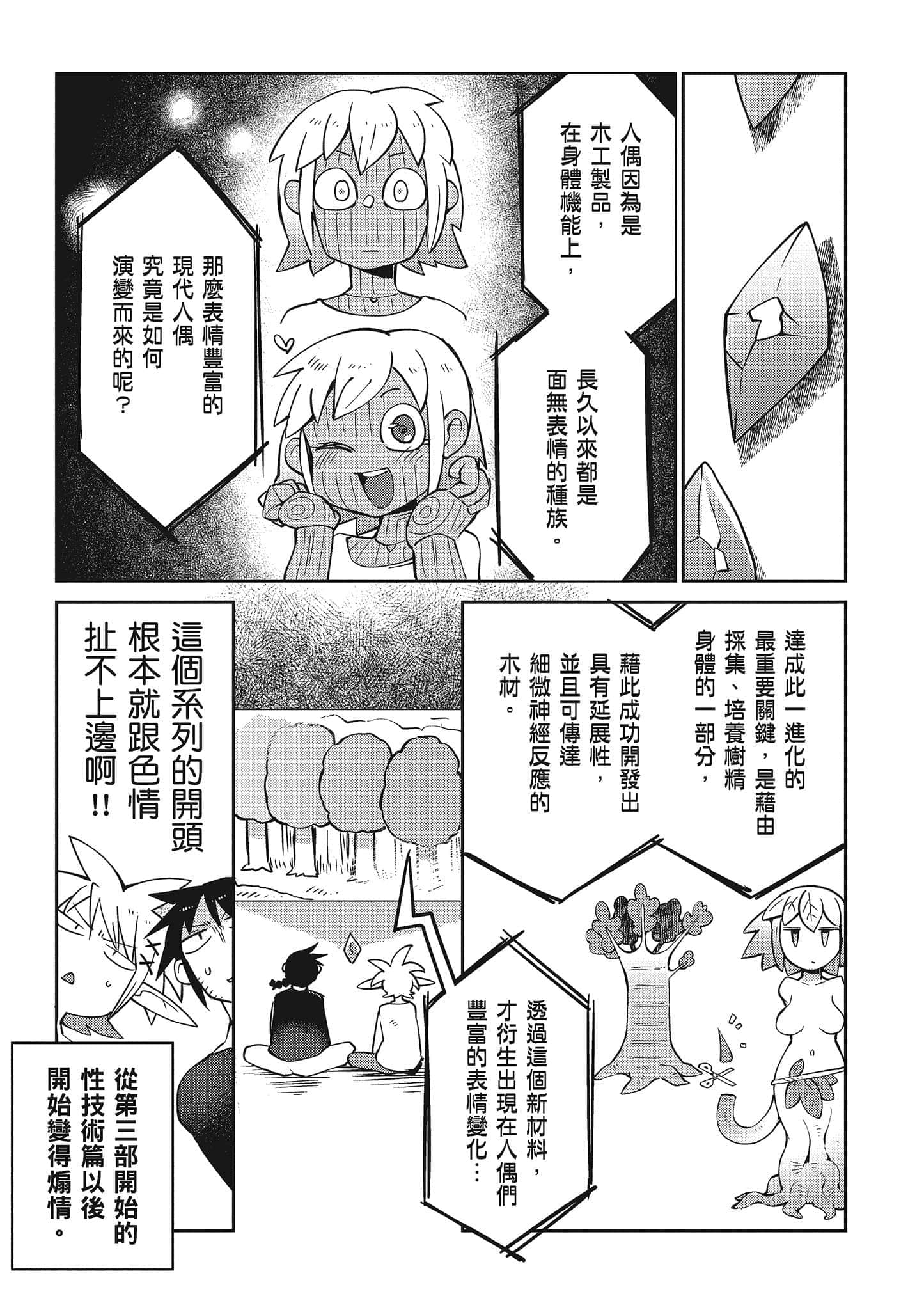 第 4 卷 第 128 页