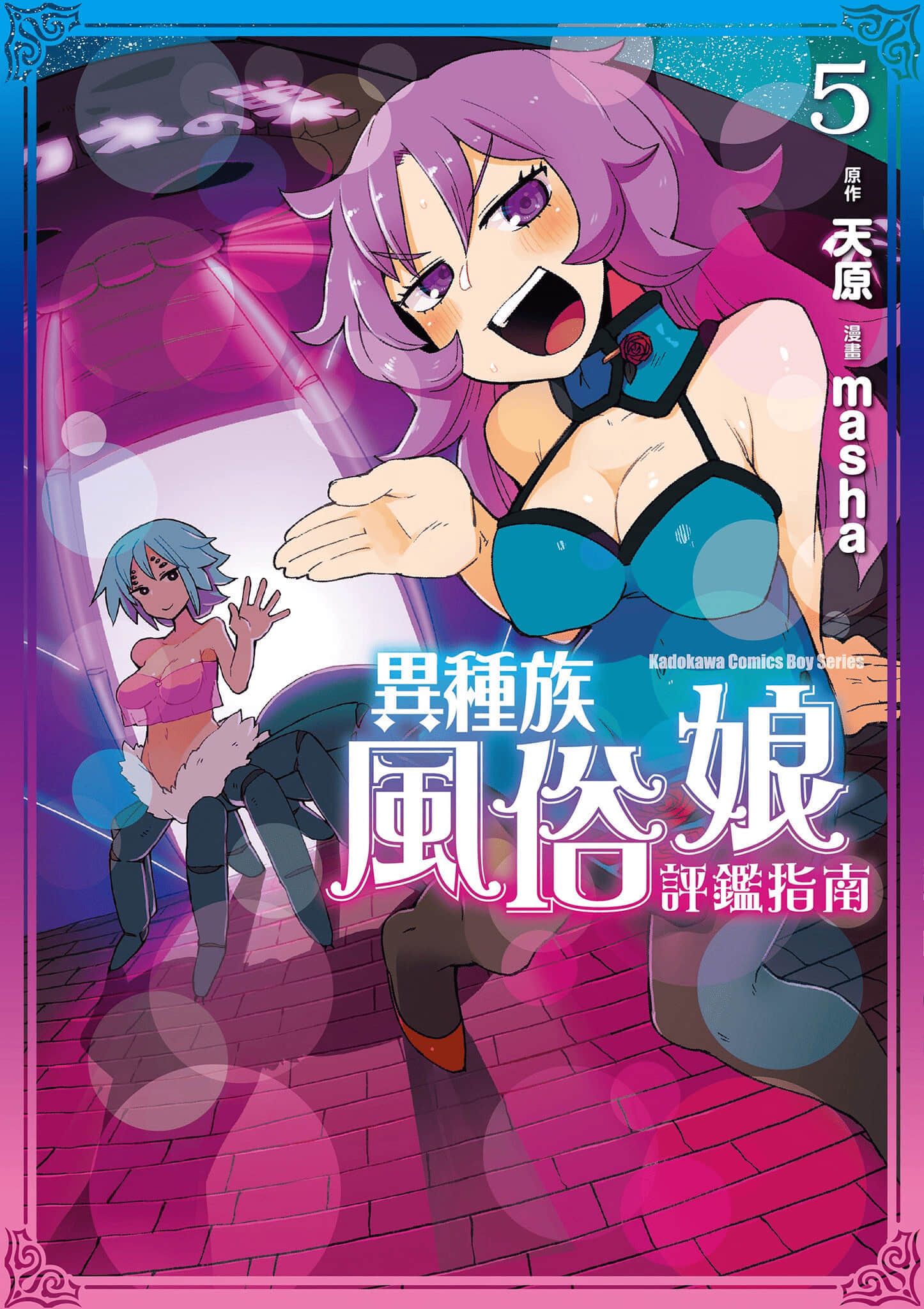 第 5 卷 第 1 页
