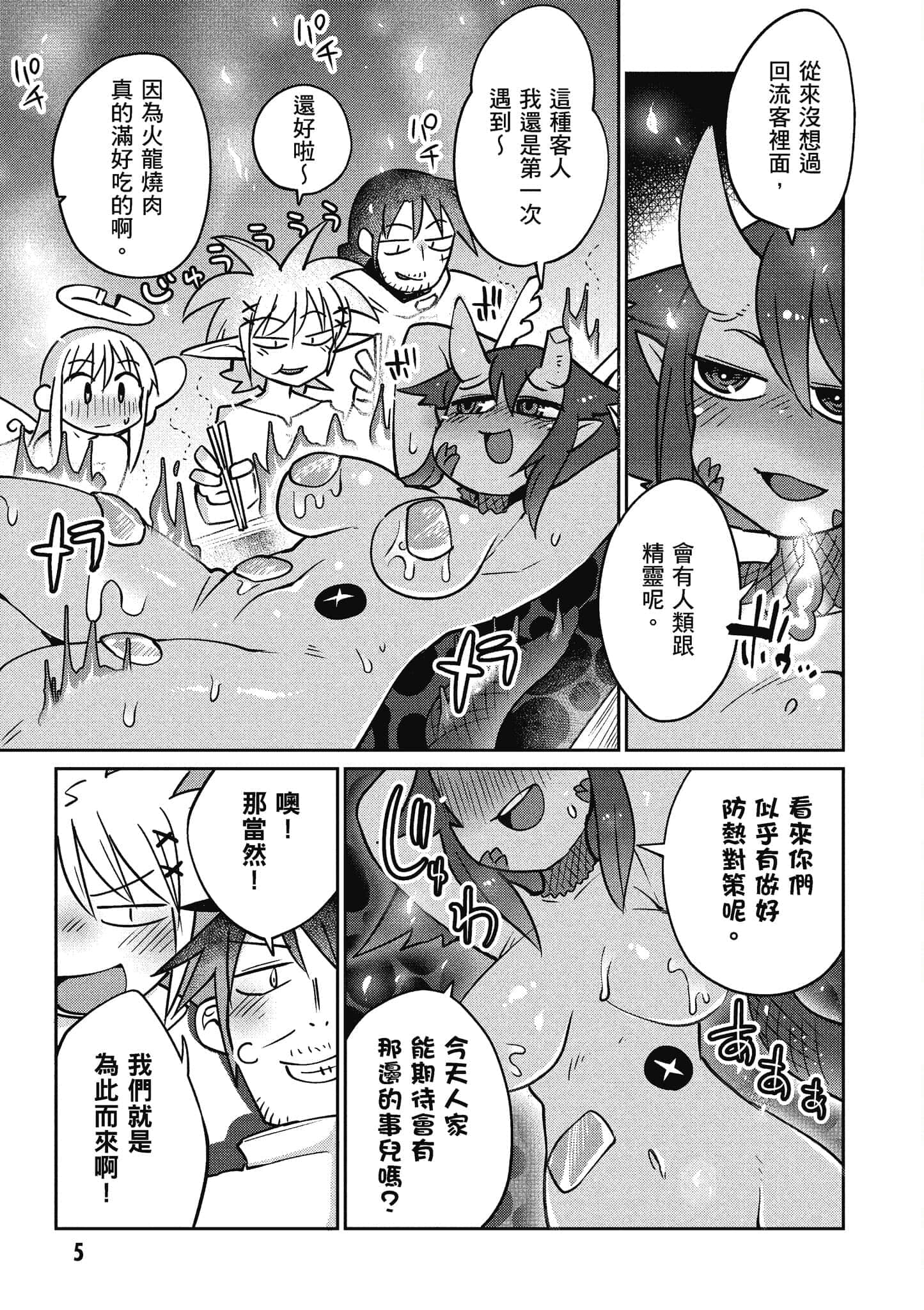 第 5 卷 第 6 页