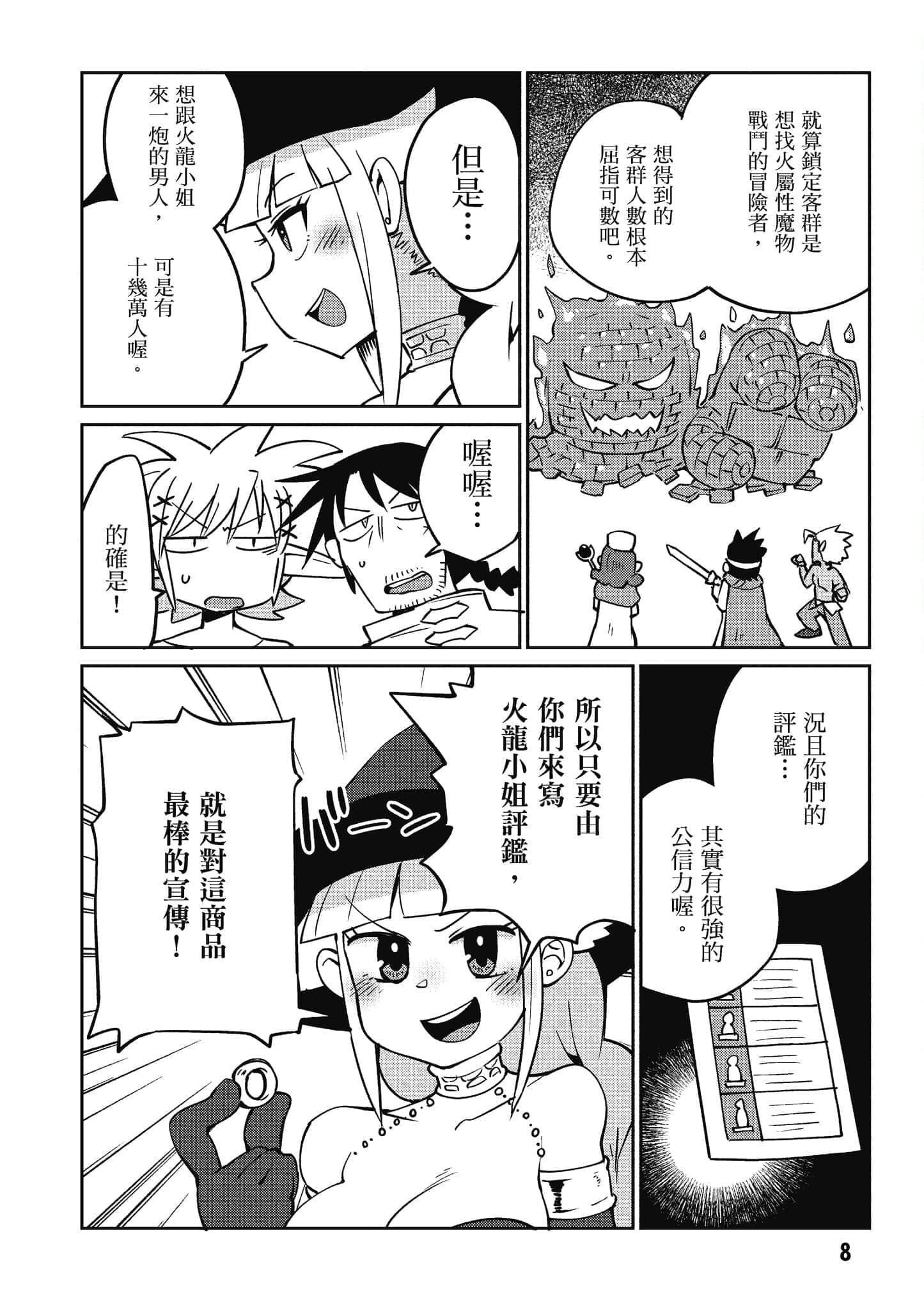 第 5 卷 第 9 页