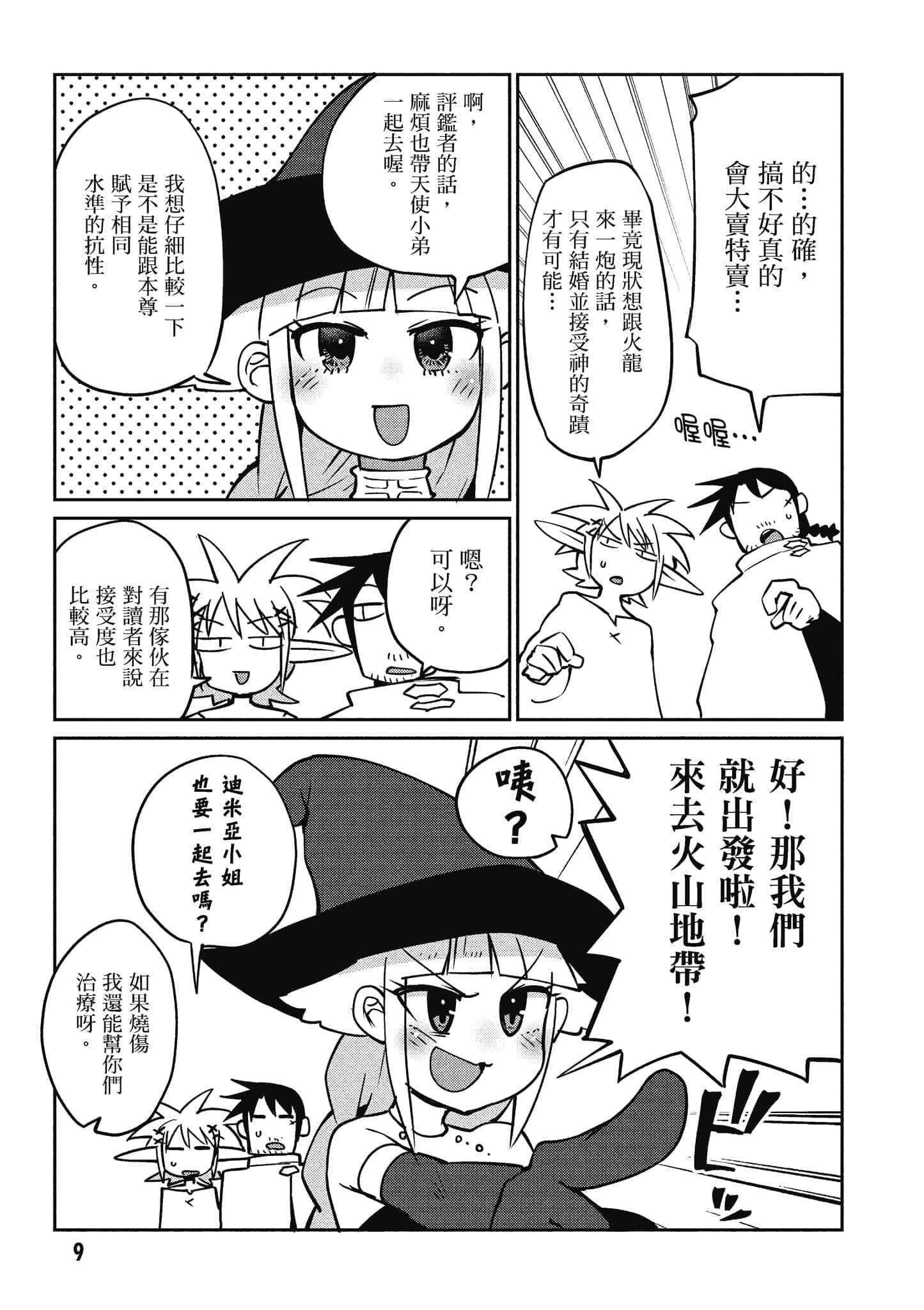 第 5 卷 第 10 页