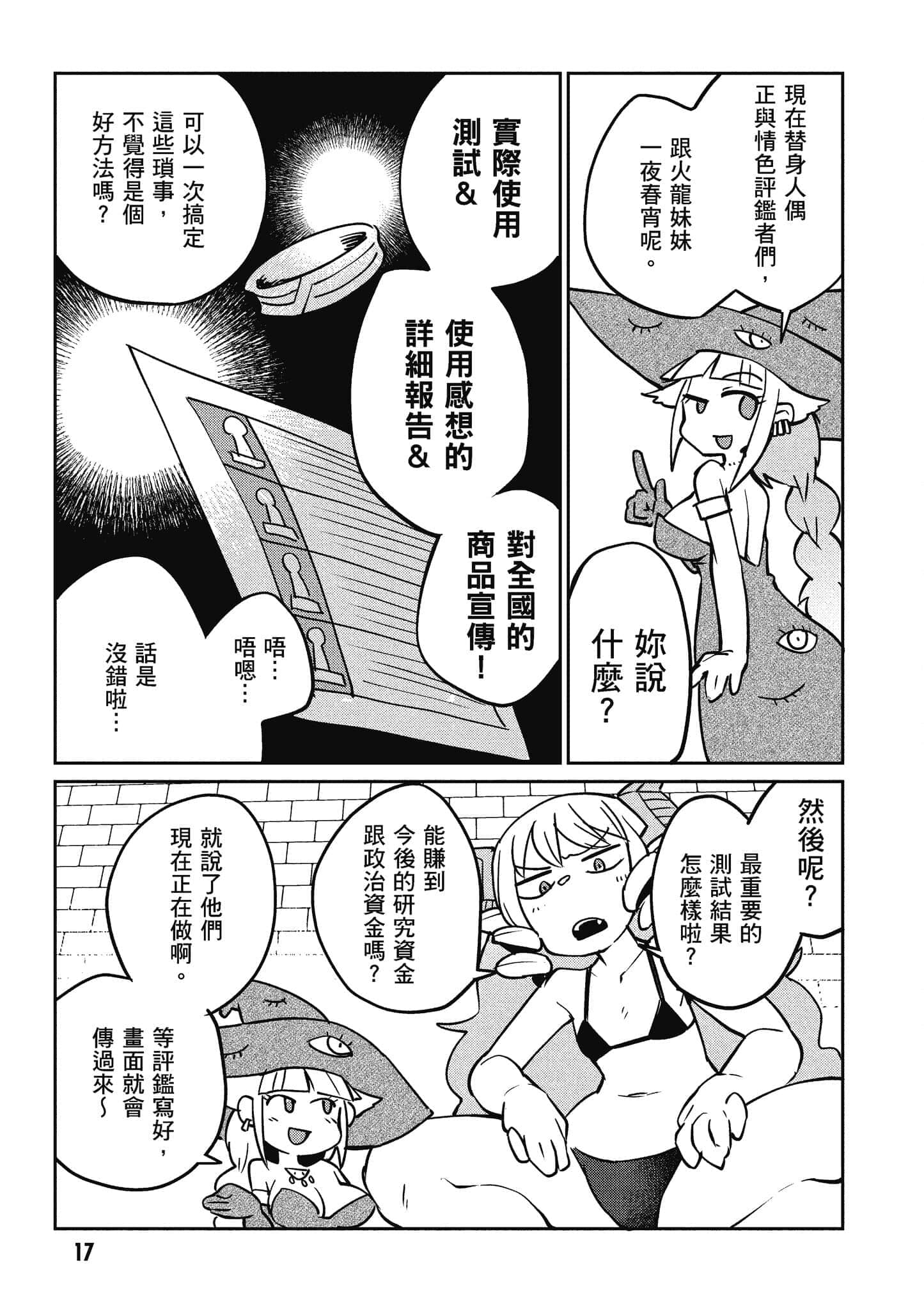 第 5 卷 第 18 页