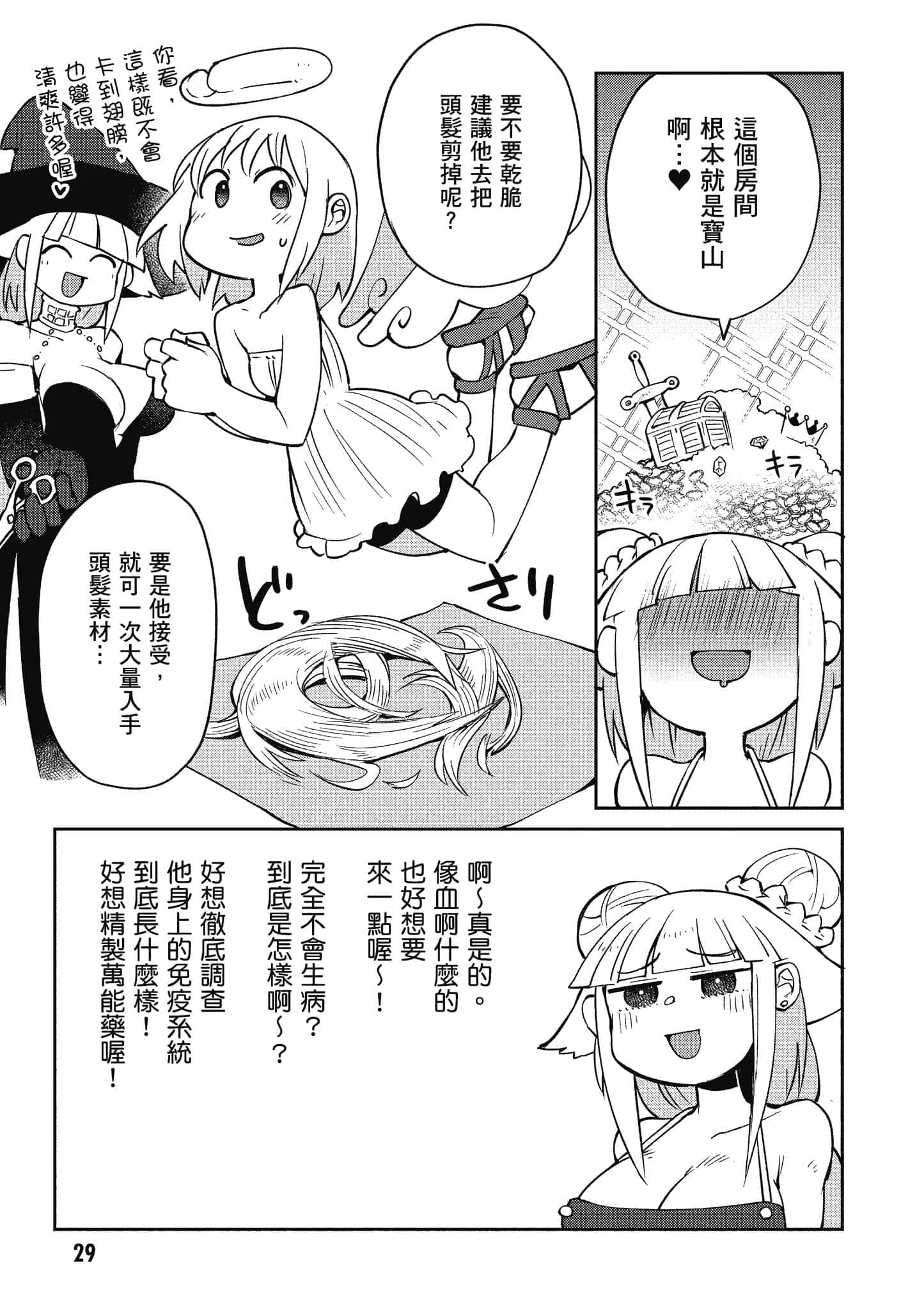 第 5 卷 第 30 页