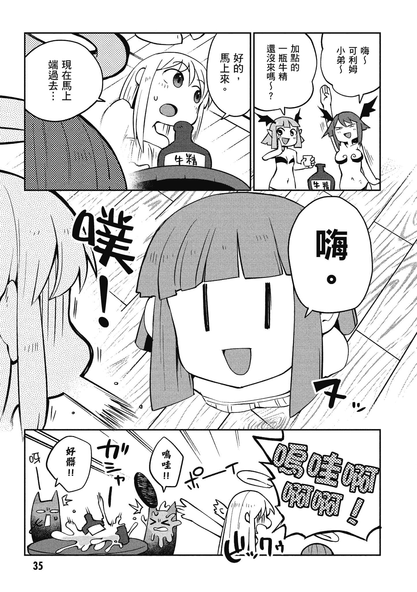 第 5 卷 第 36 页