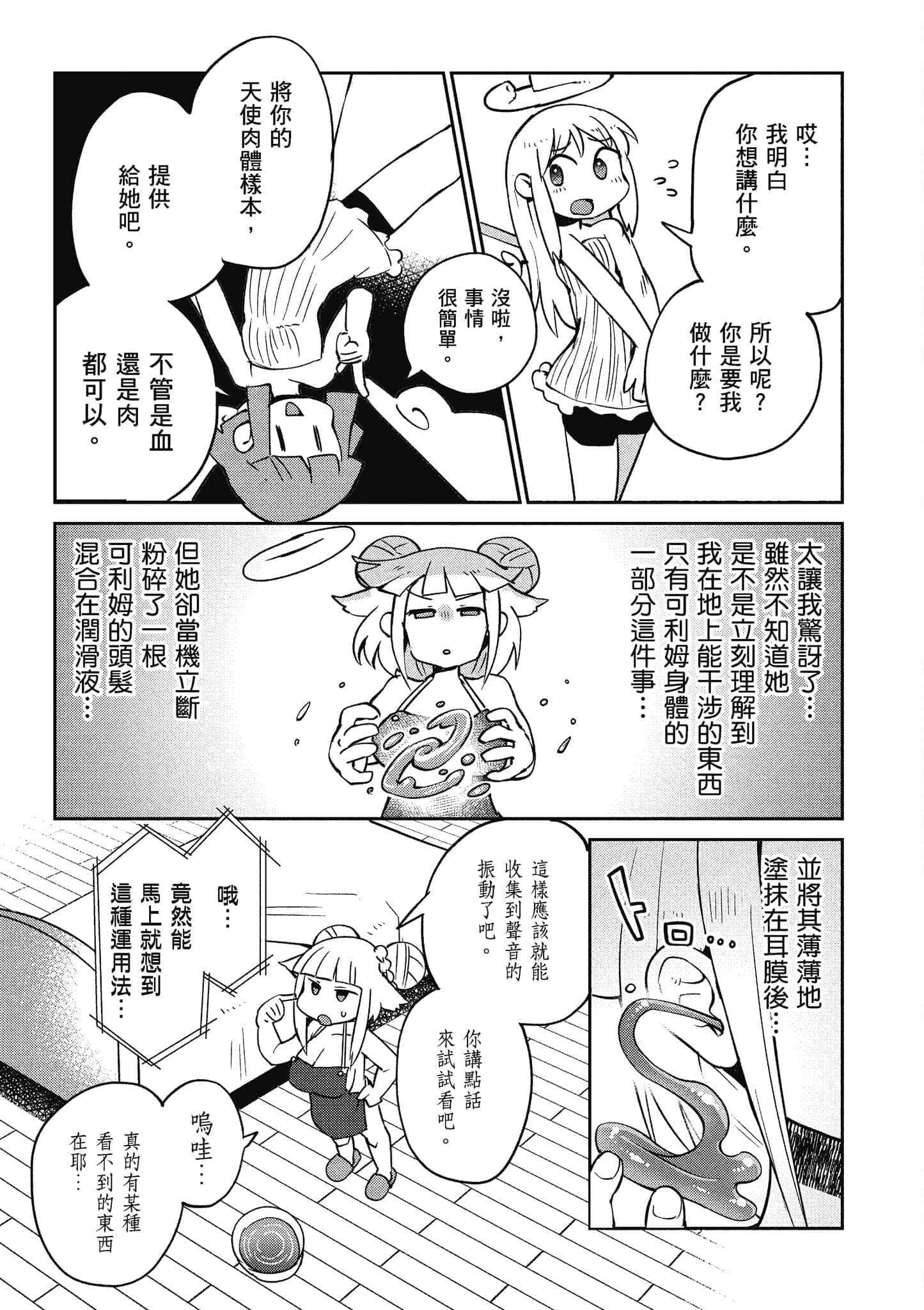 第 5 卷 第 38 页