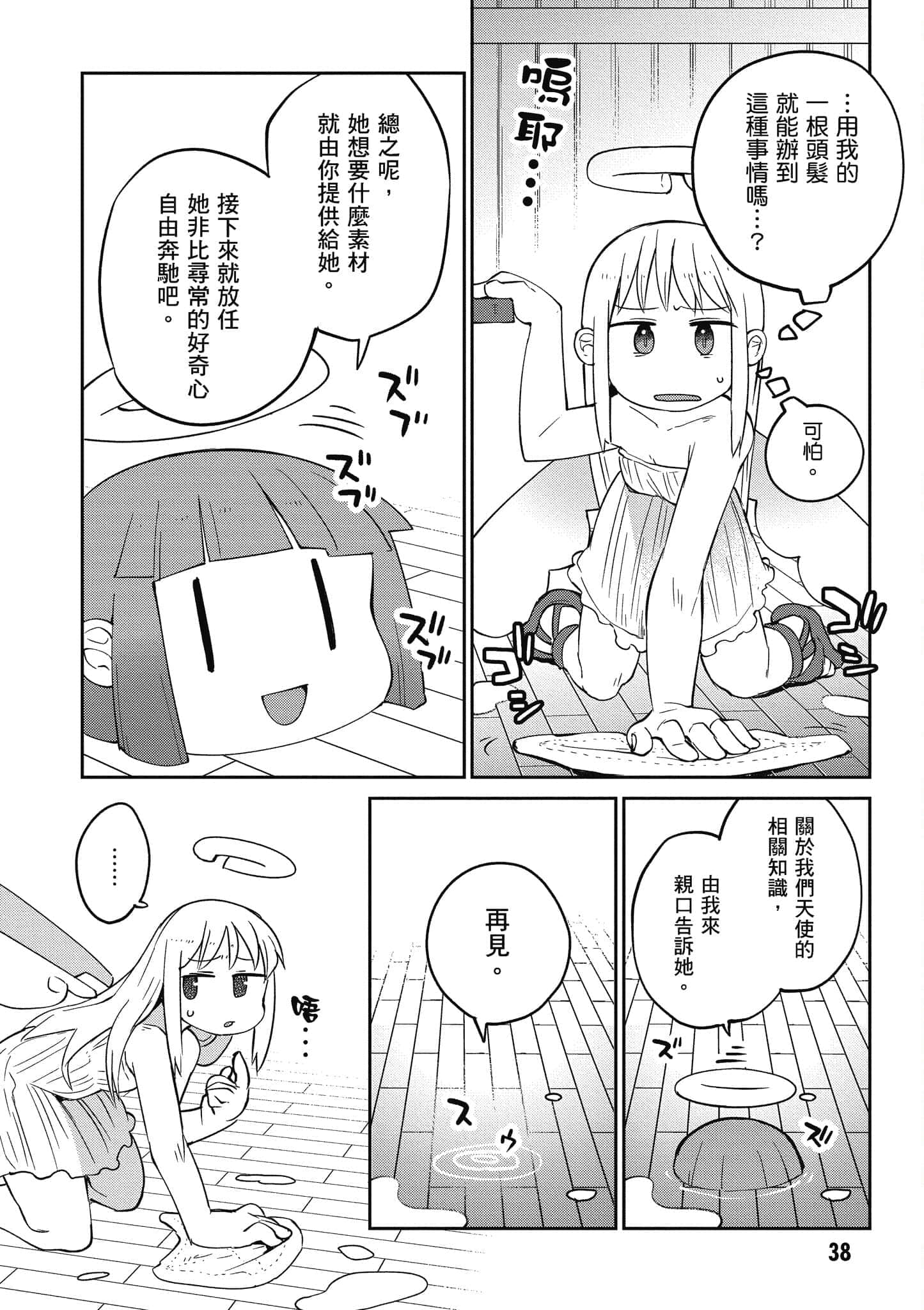 第 5 卷 第 39 页