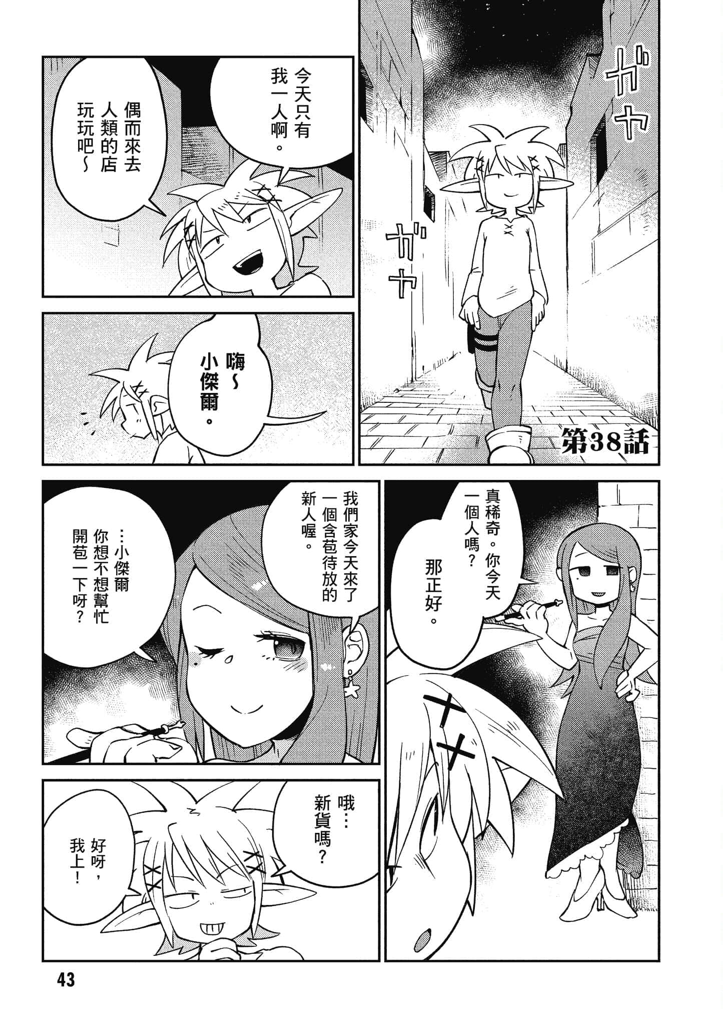 第 5 卷 第 44 页