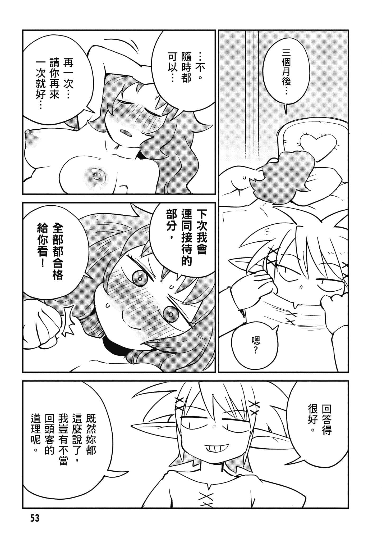 第 5 卷 第 54 页
