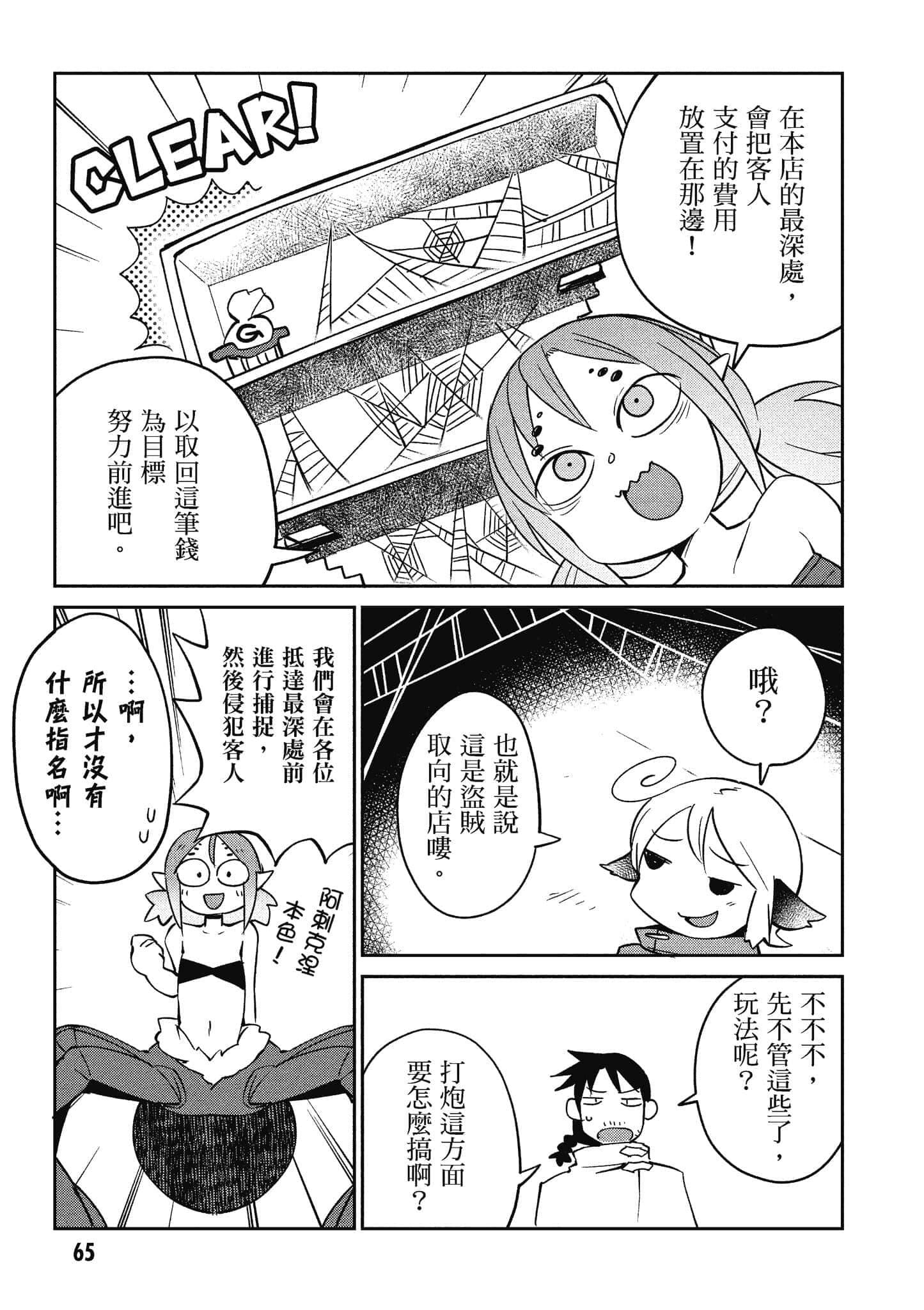 第 5 卷 第 66 页