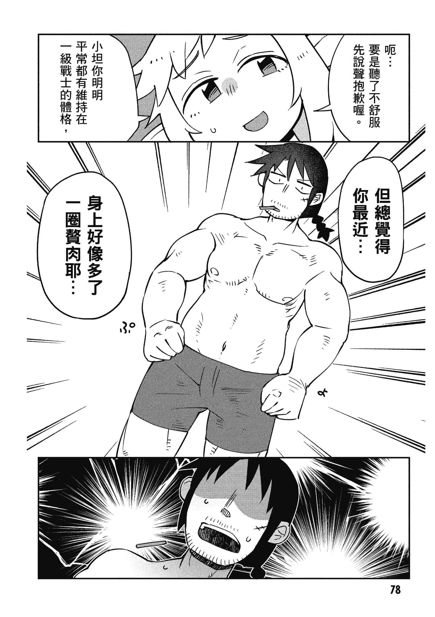 第 5 卷 第 79 页