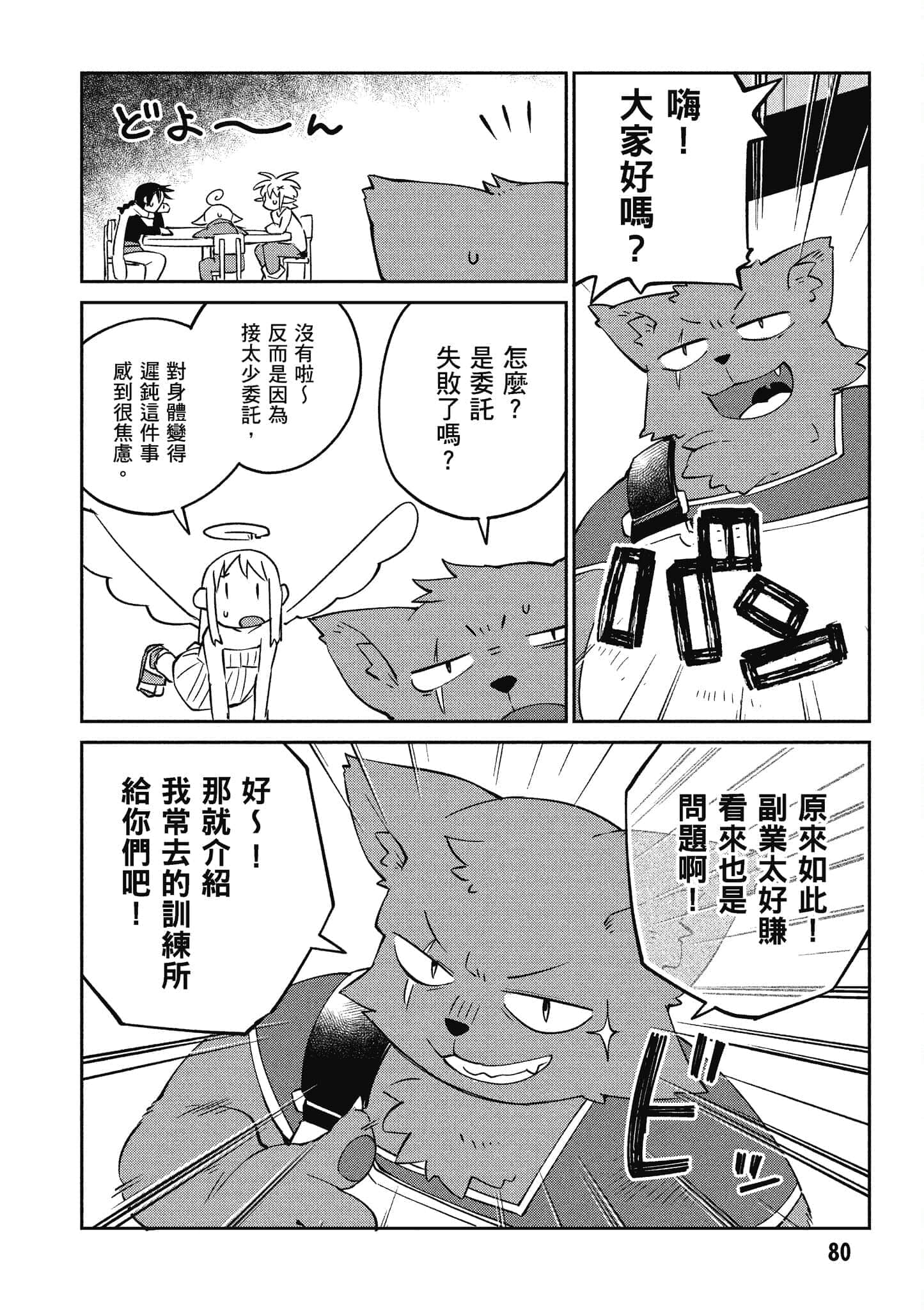 第 5 卷 第 81 页