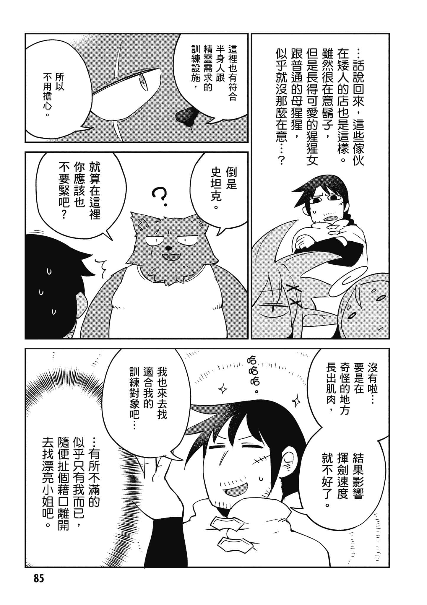 第 5 卷 第 86 页