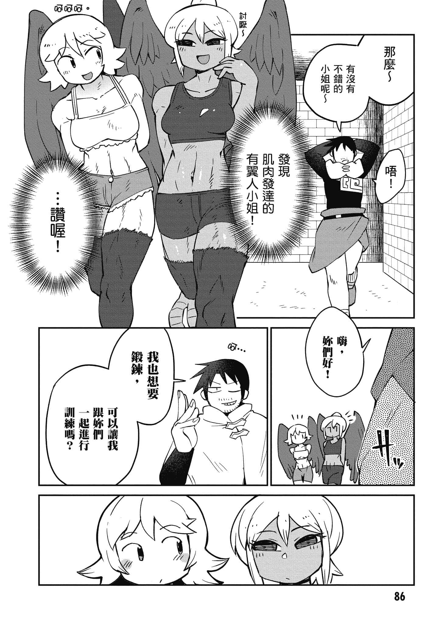 第 5 卷 第 87 页