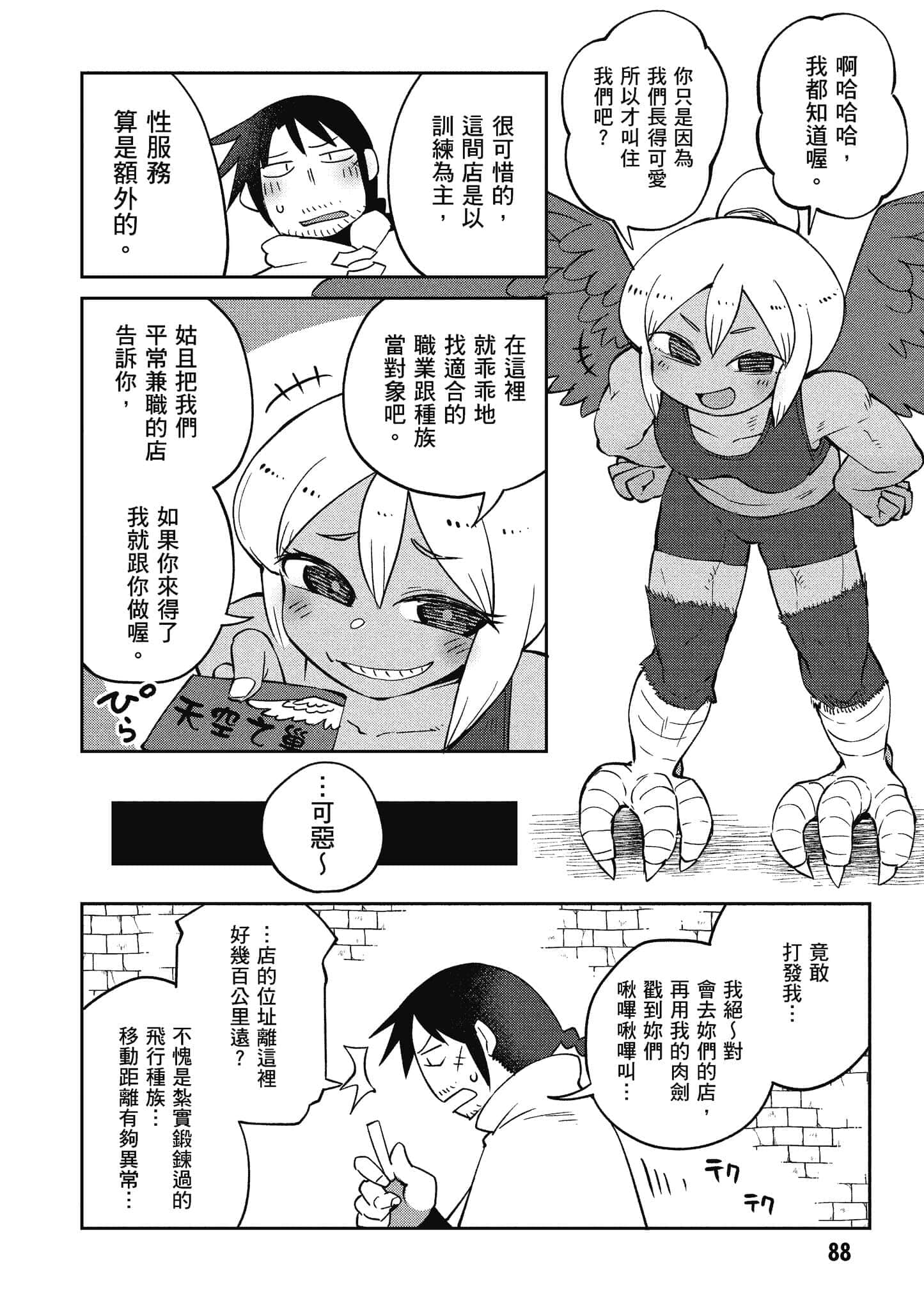 第 5 卷 第 89 页