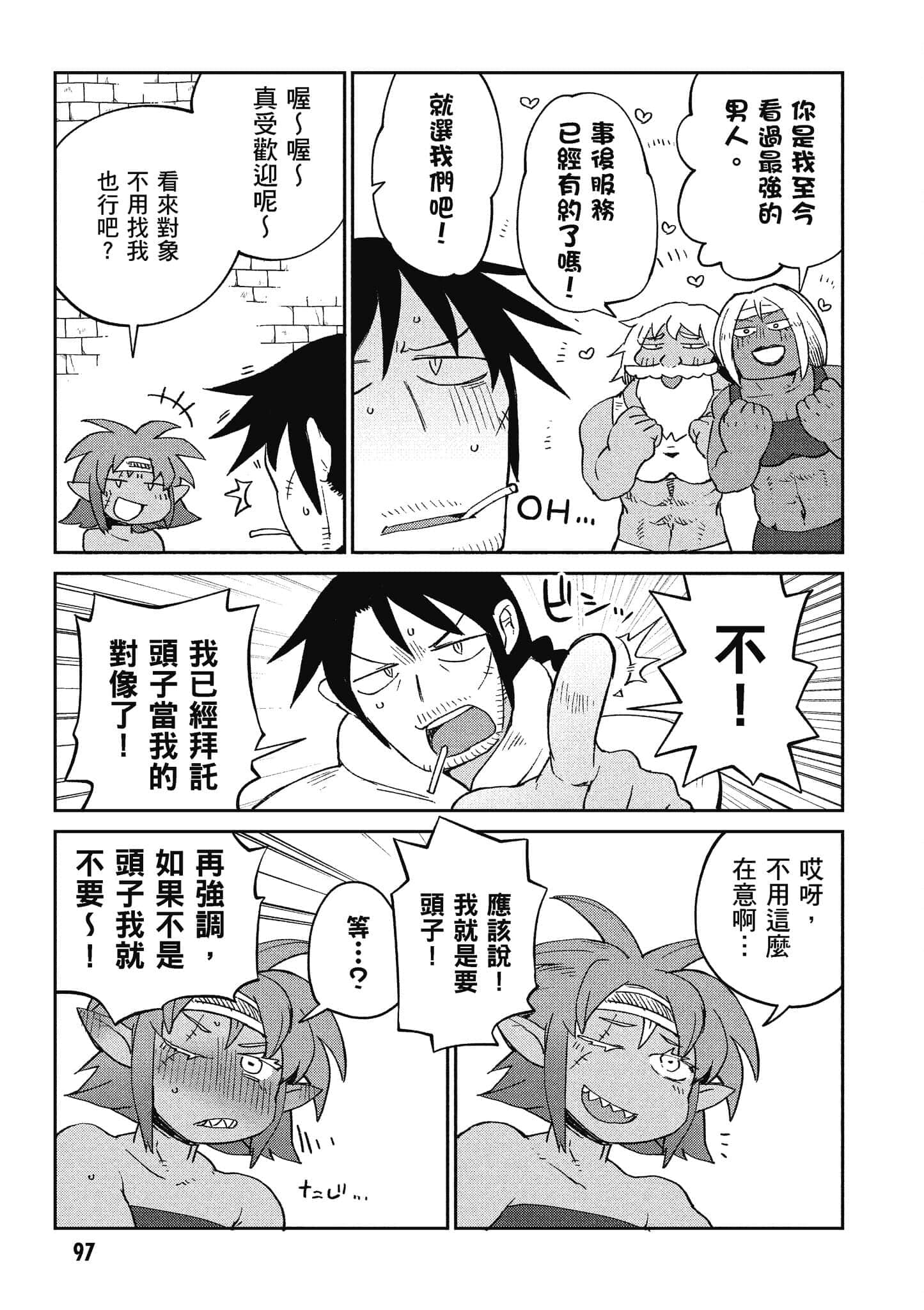 第 5 卷 第 98 页