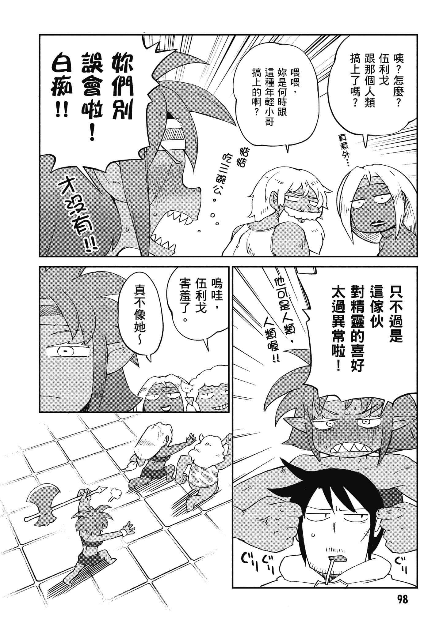 第 5 卷 第 99 页