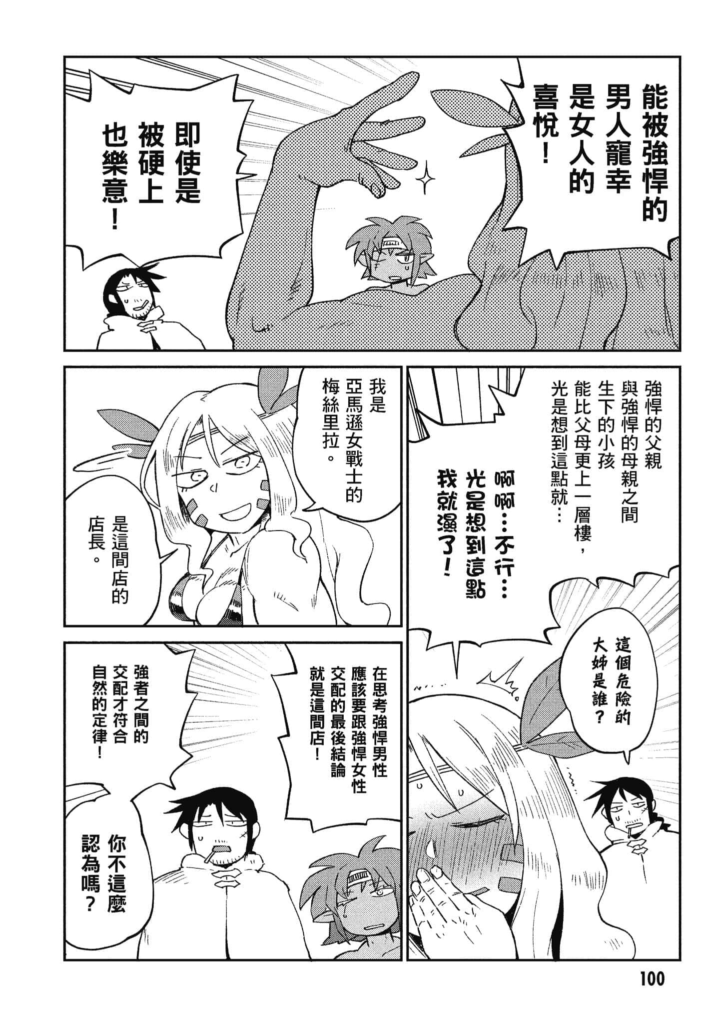 第 5 卷 第 101 页