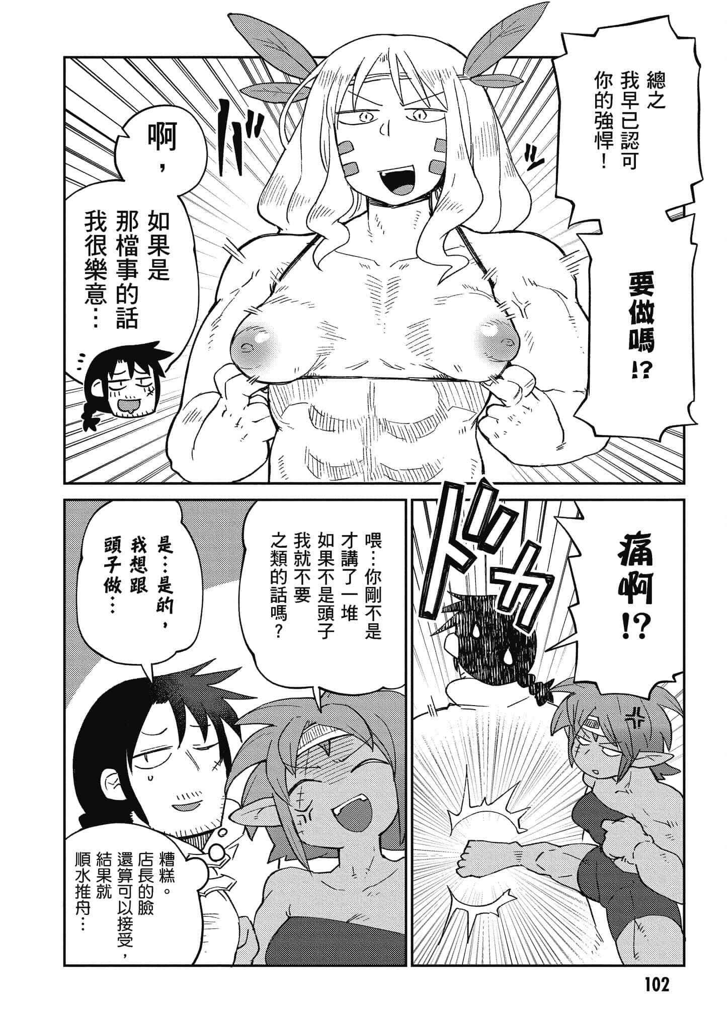 第 5 卷 第 103 页