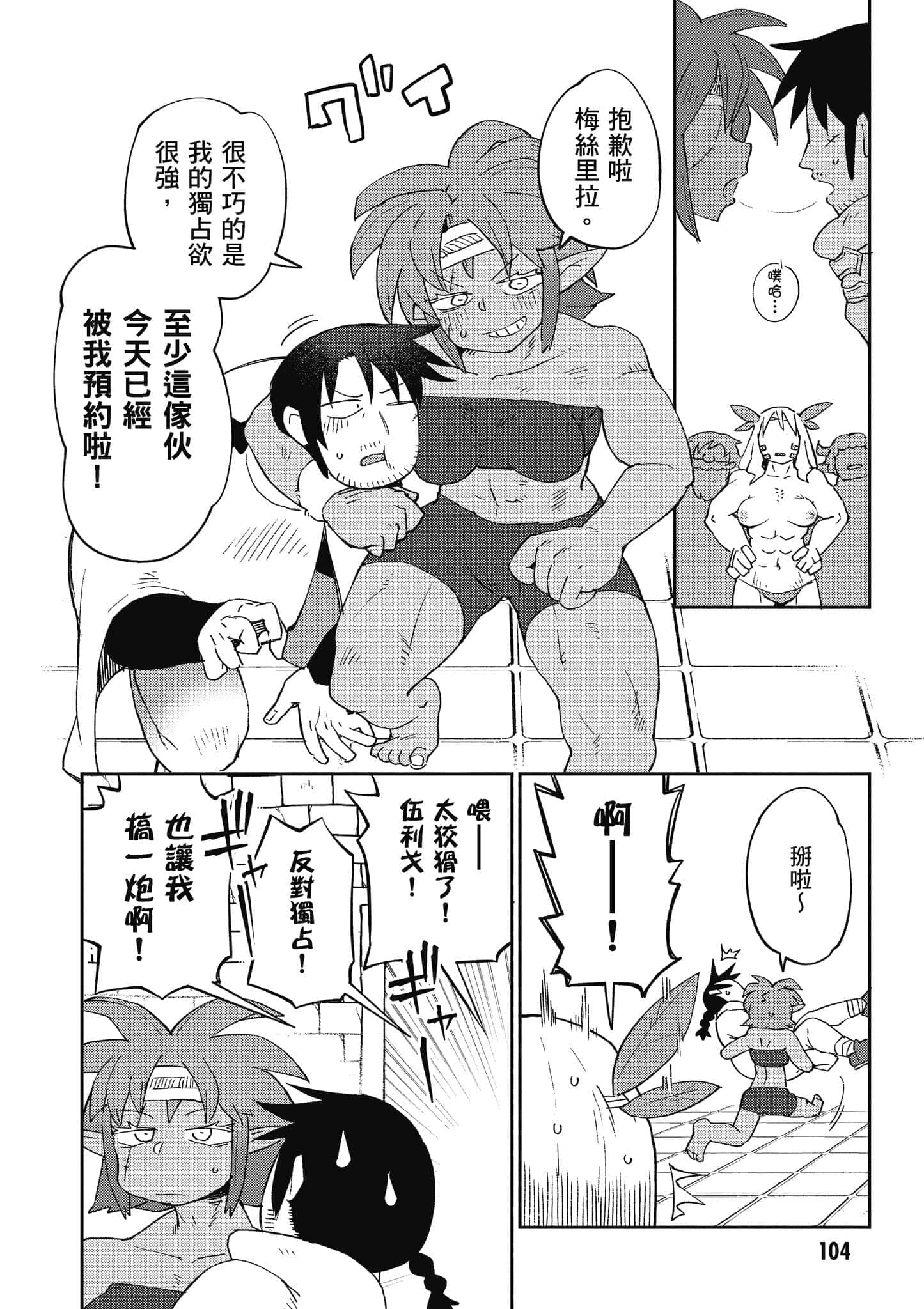 第 5 卷 第 105 页