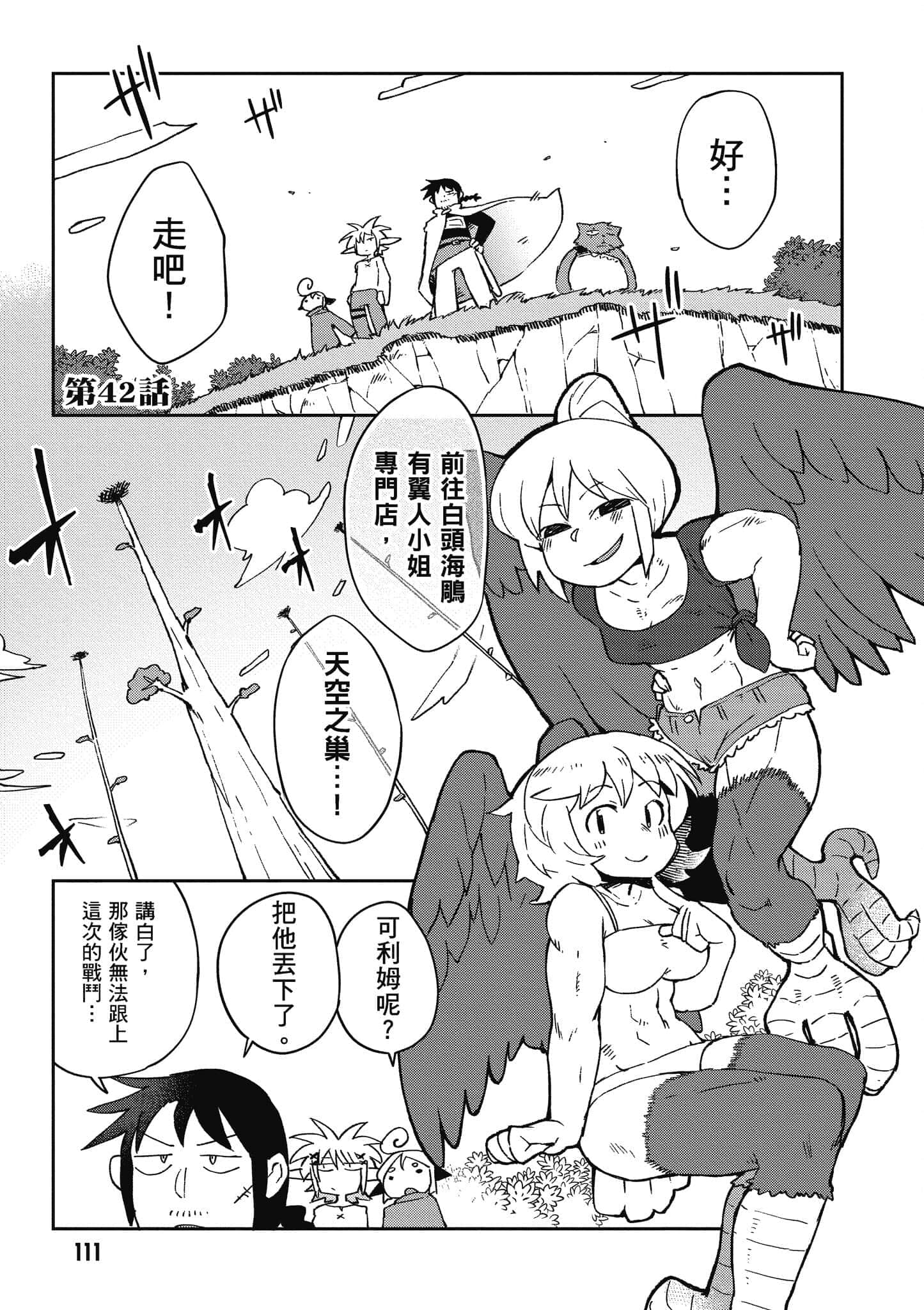 第 5 卷 第 112 页