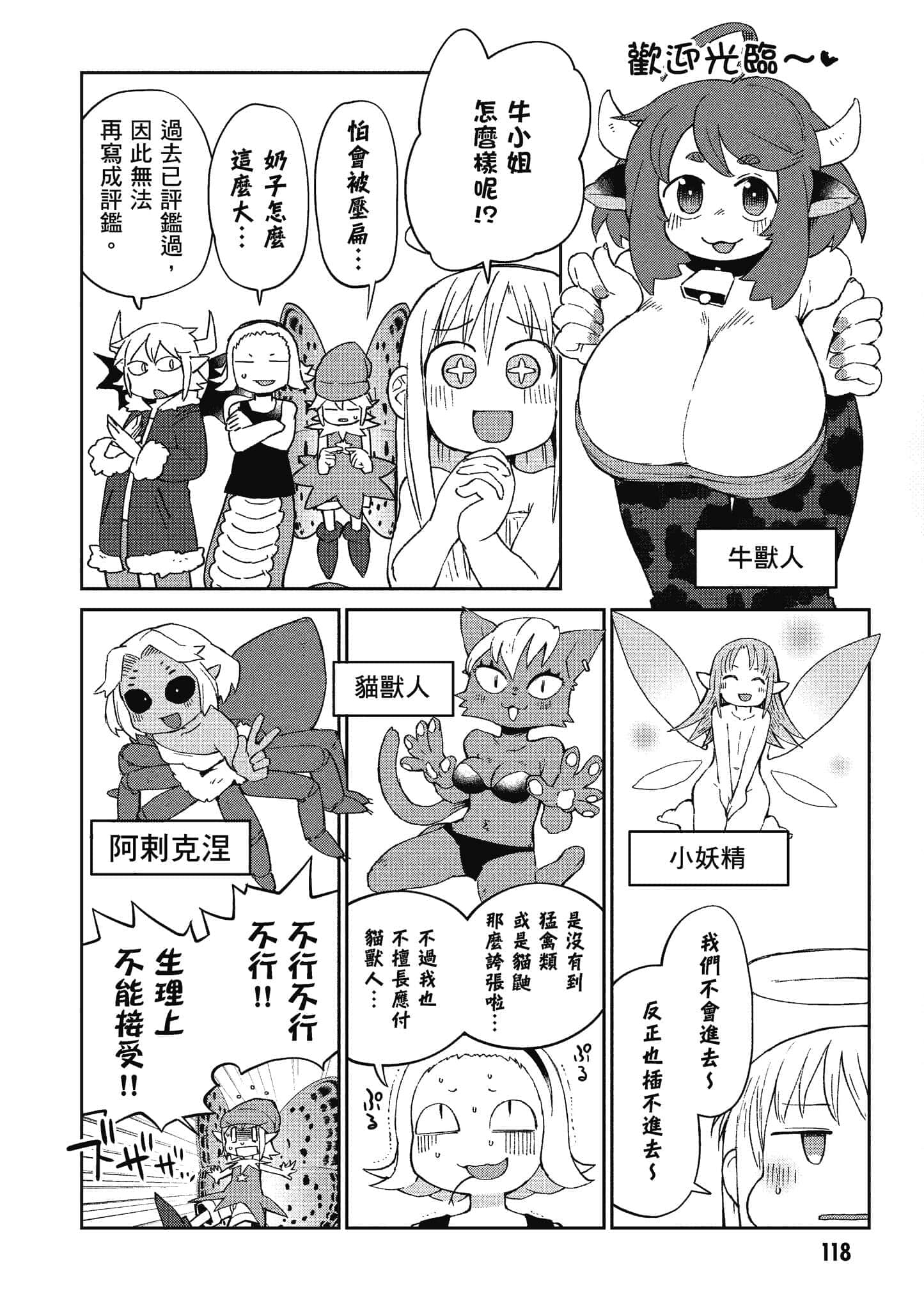 第 5 卷 第 119 页