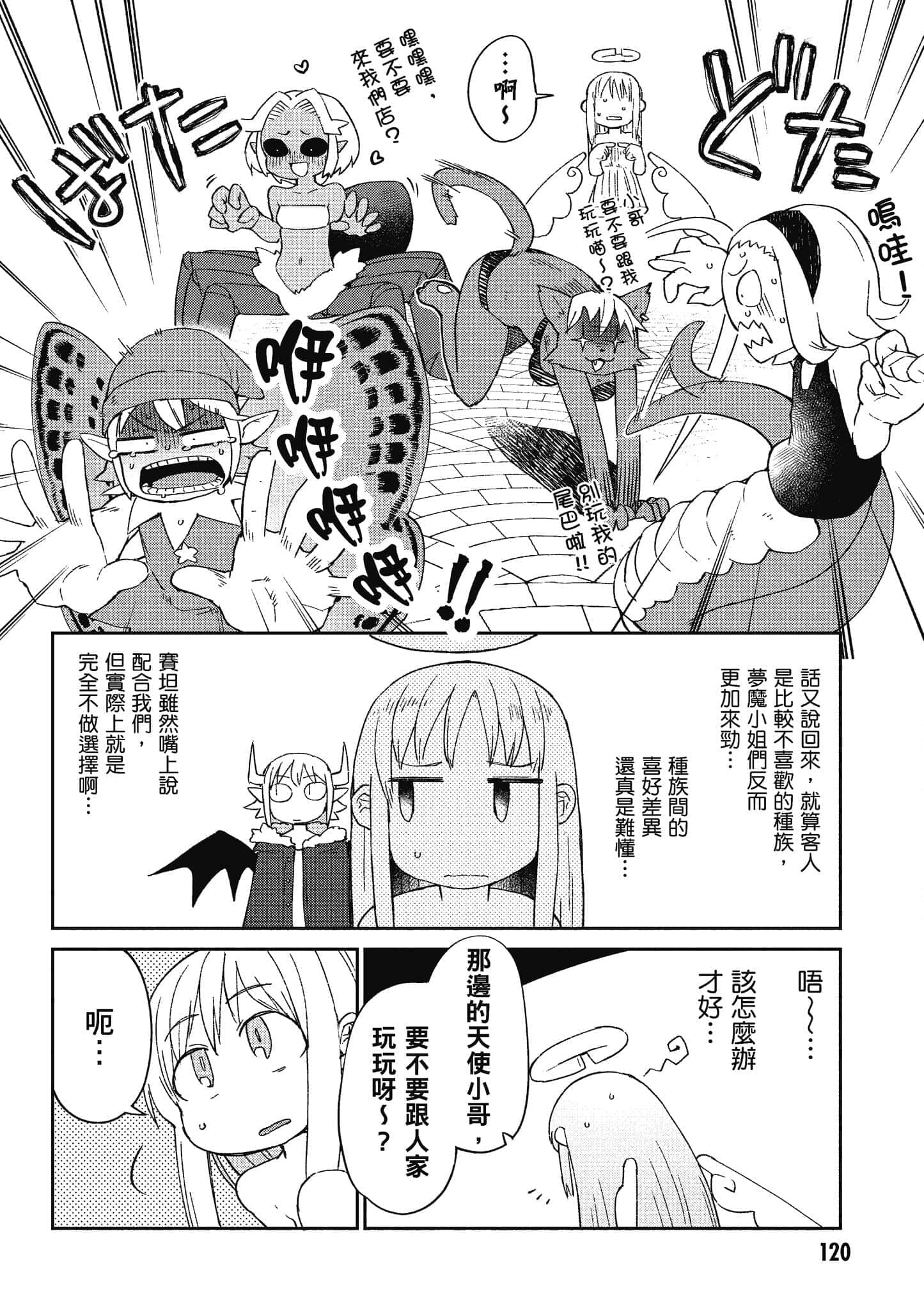 第 5 卷 第 121 页