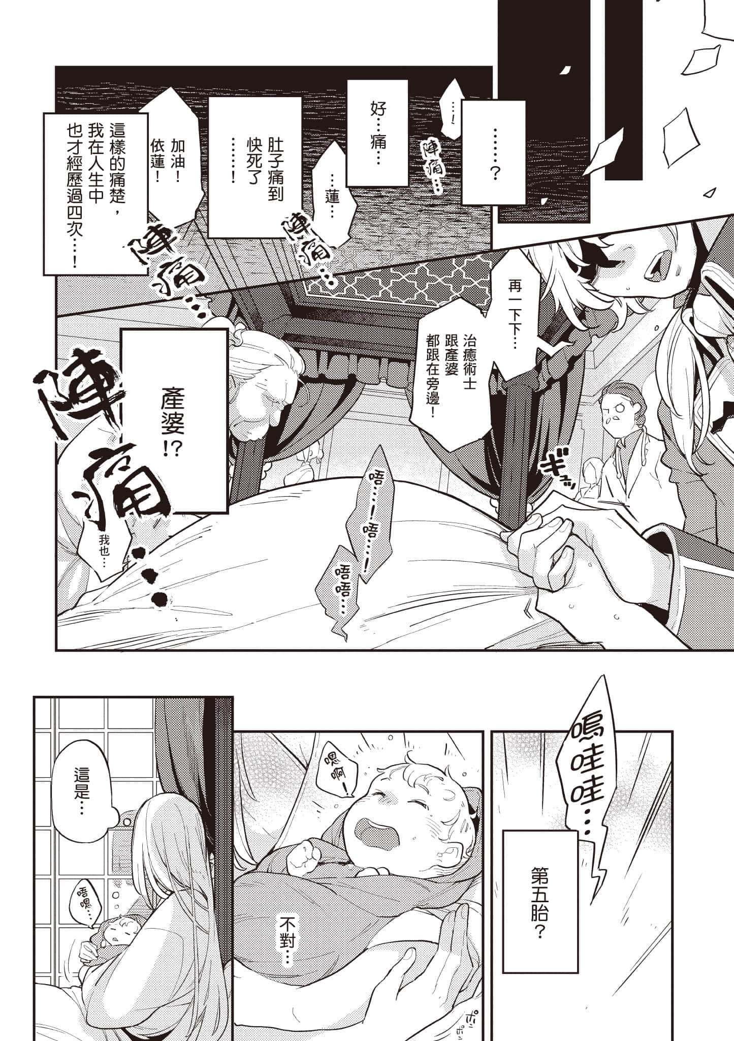 第 1 卷 第 9 页
