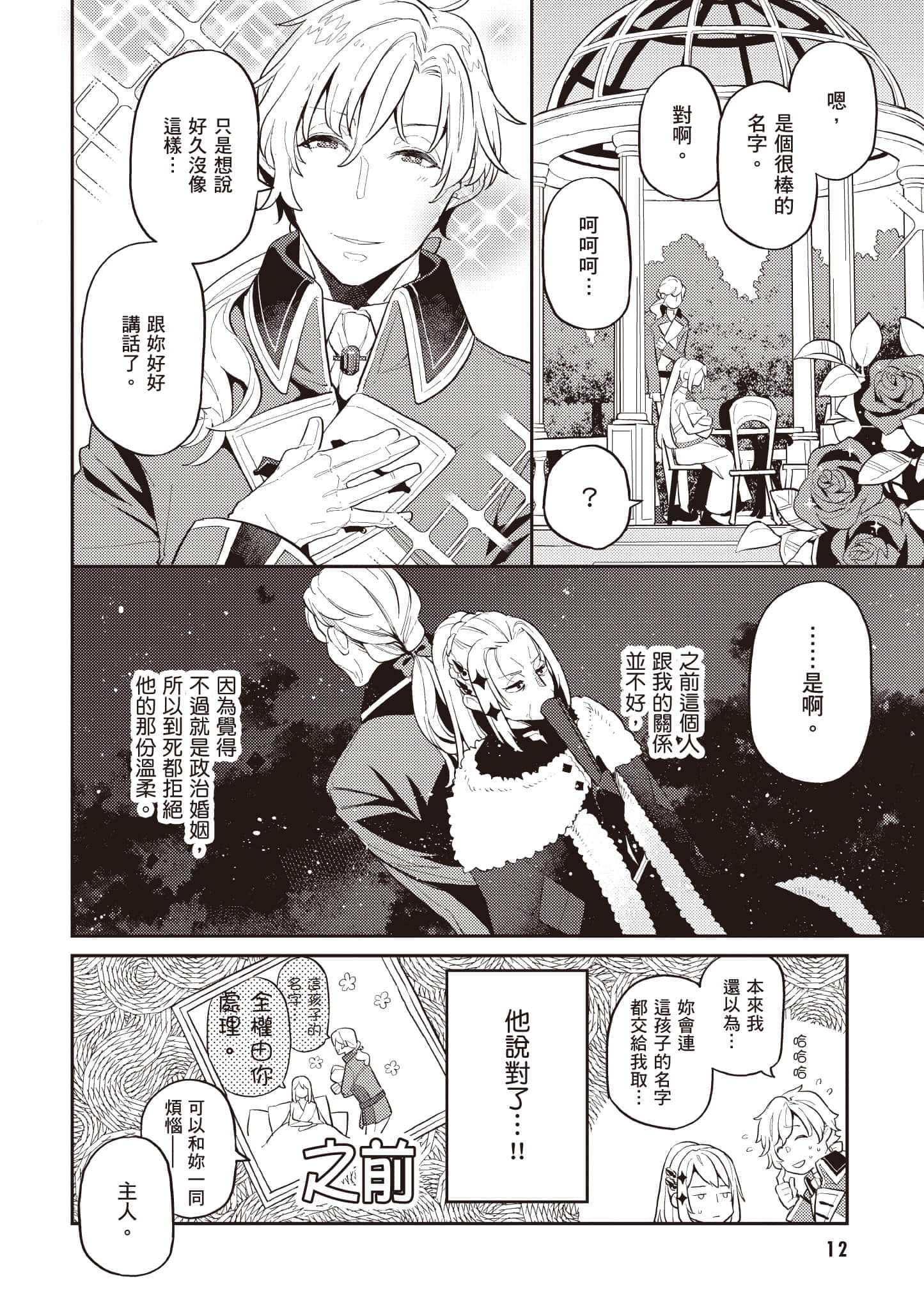 第 1 卷 第 13 页