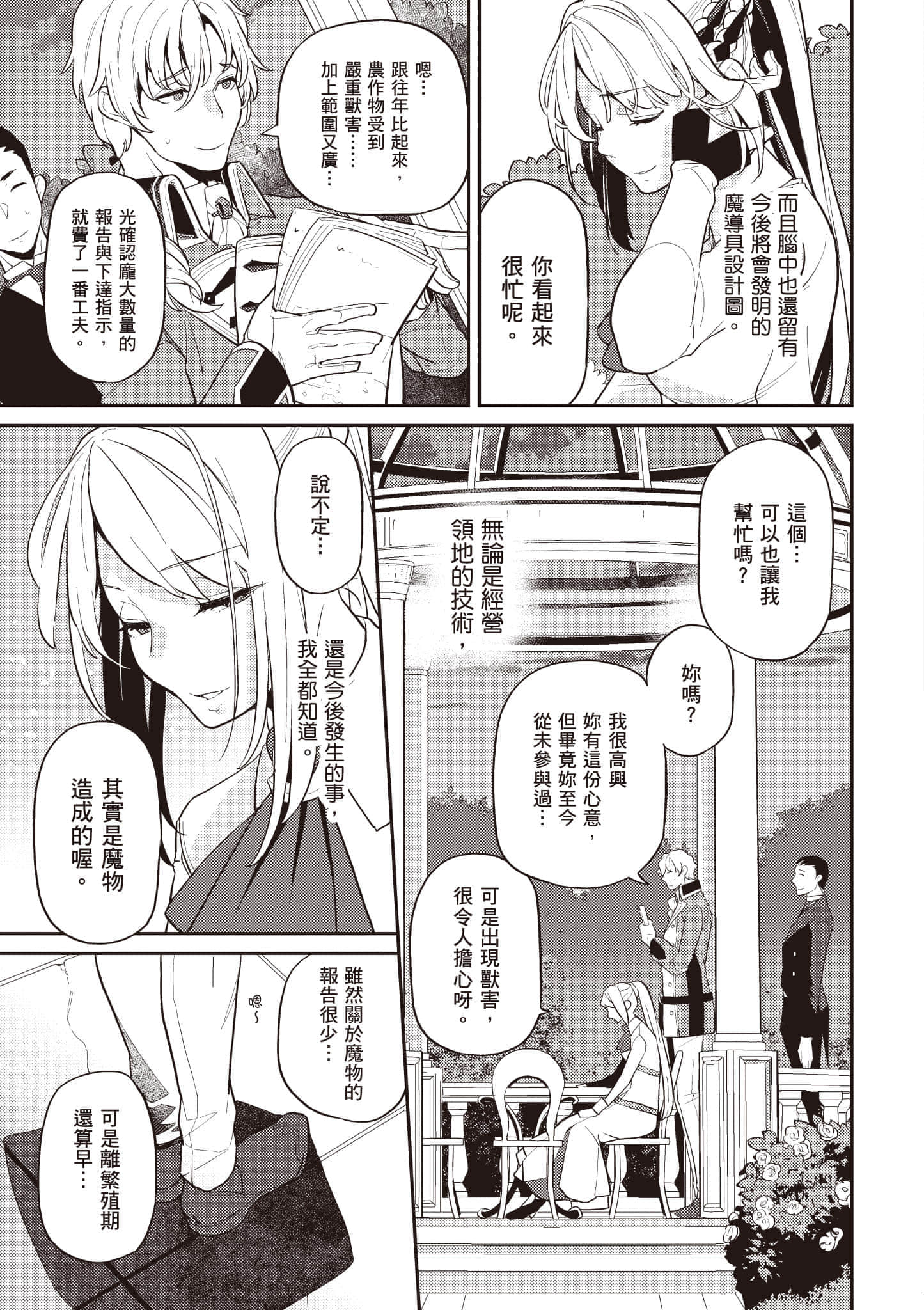 第 1 卷 第 16 页