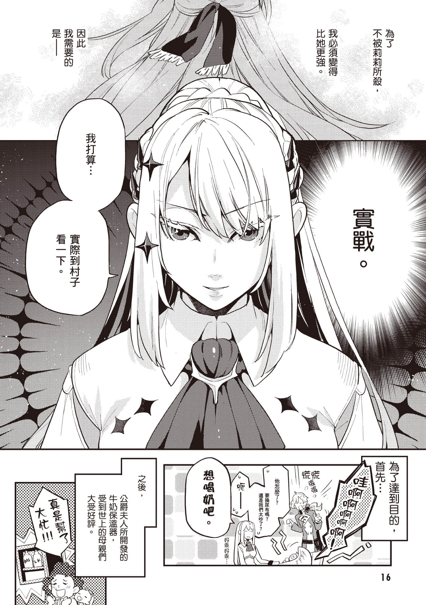 第 1 卷 第 17 页