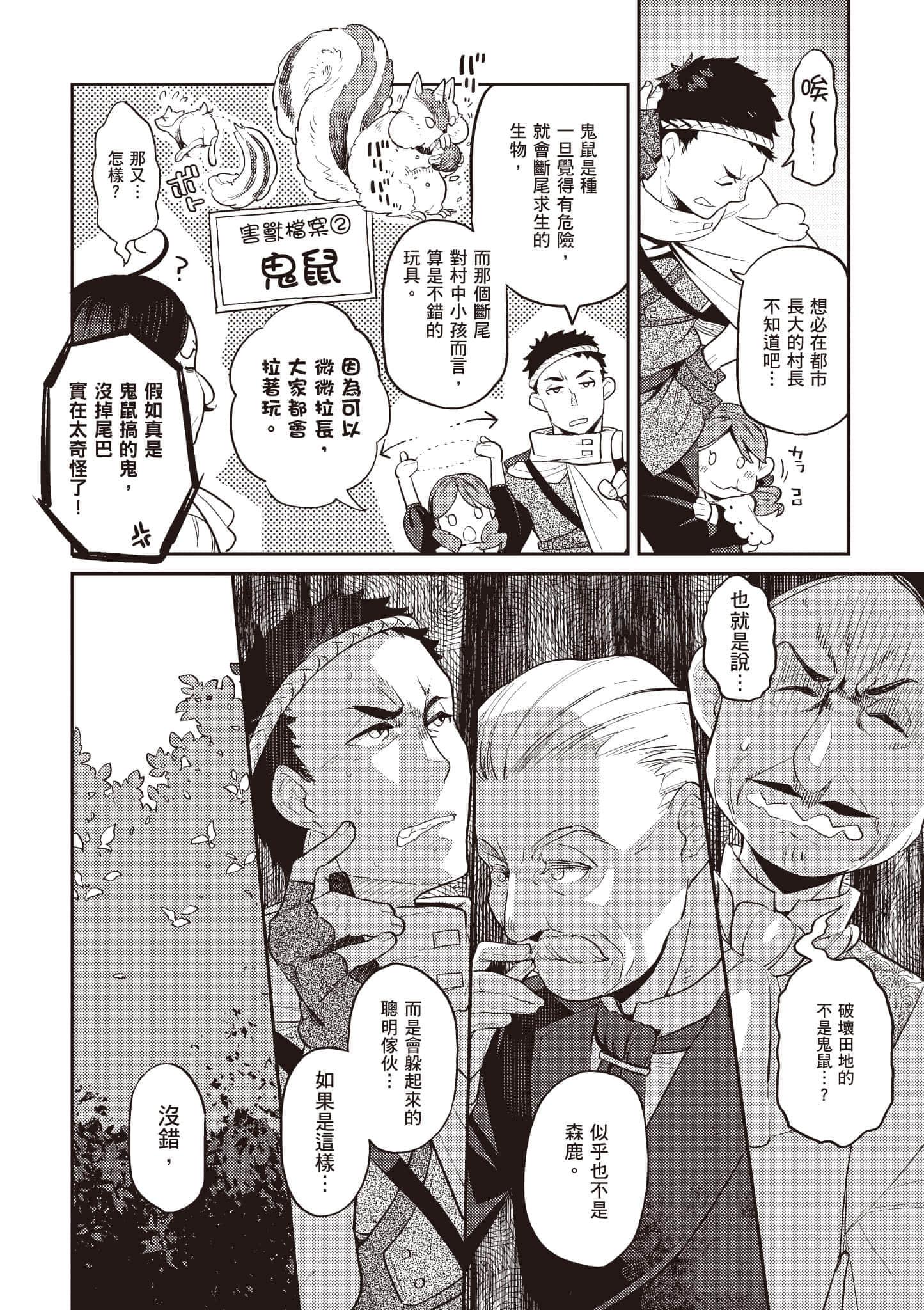 第 1 卷 第 25 页