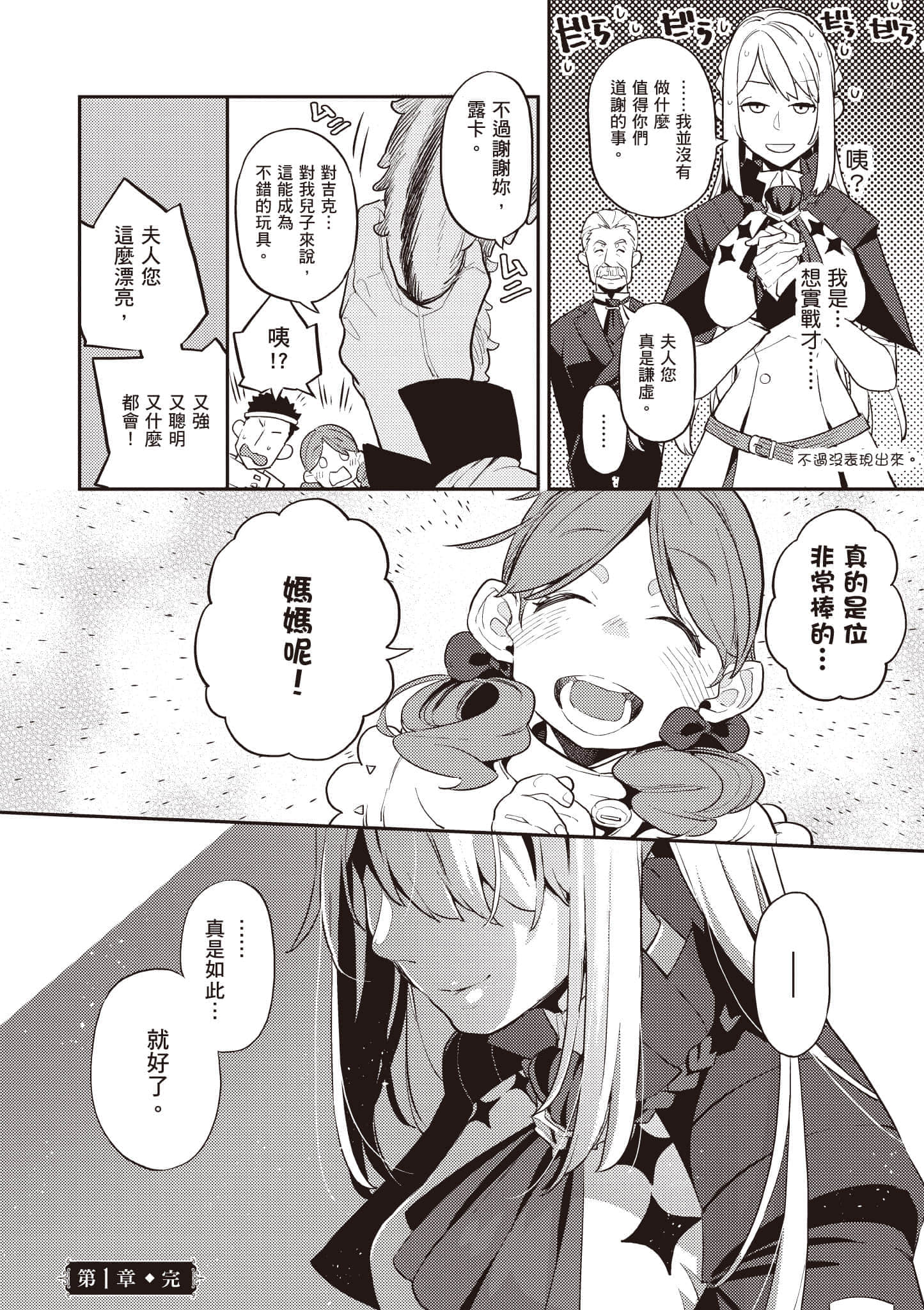 第 1 卷 第 53 页