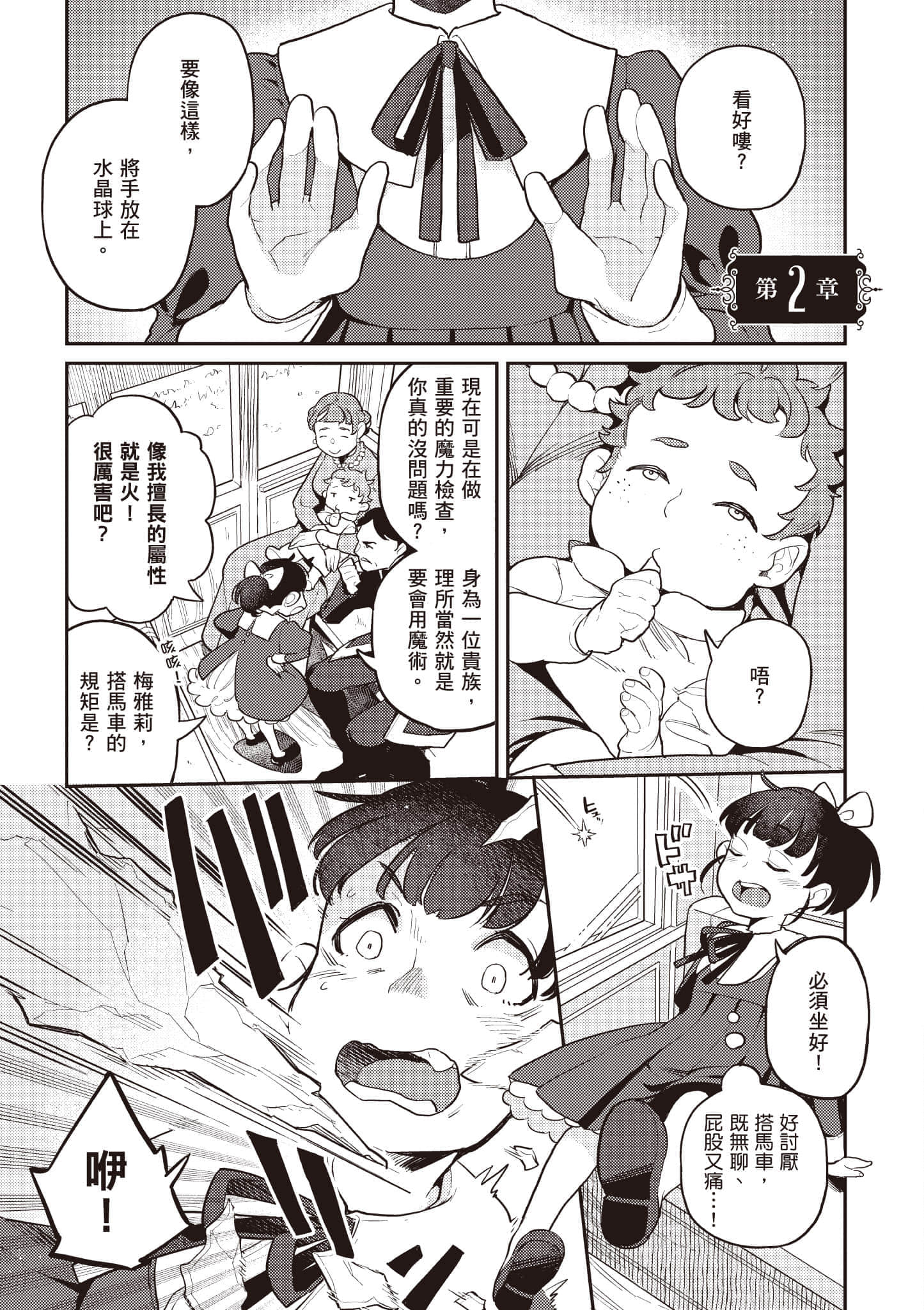 第 1 卷 第 54 页