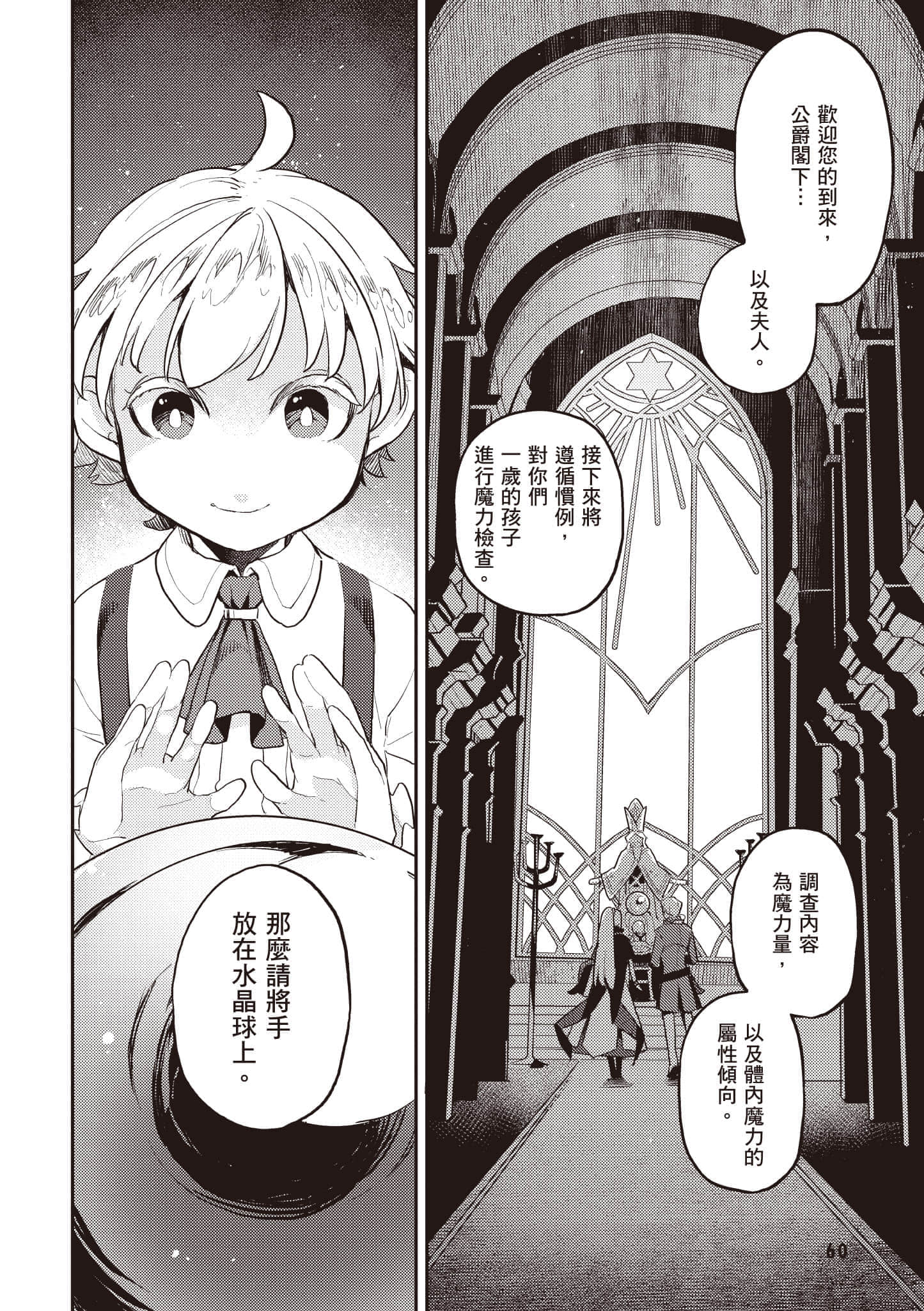 第 1 卷 第 61 页
