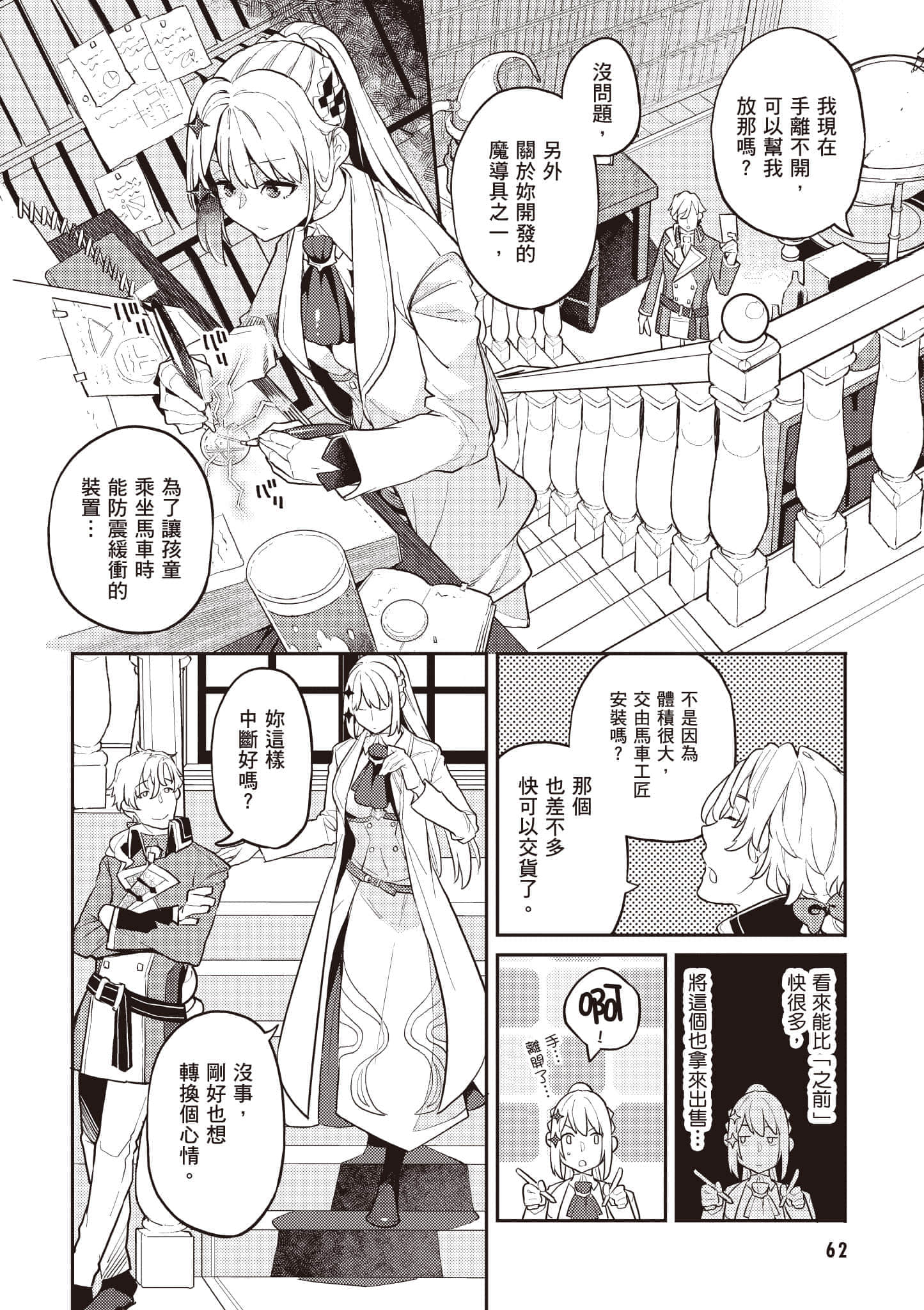 第 1 卷 第 63 页