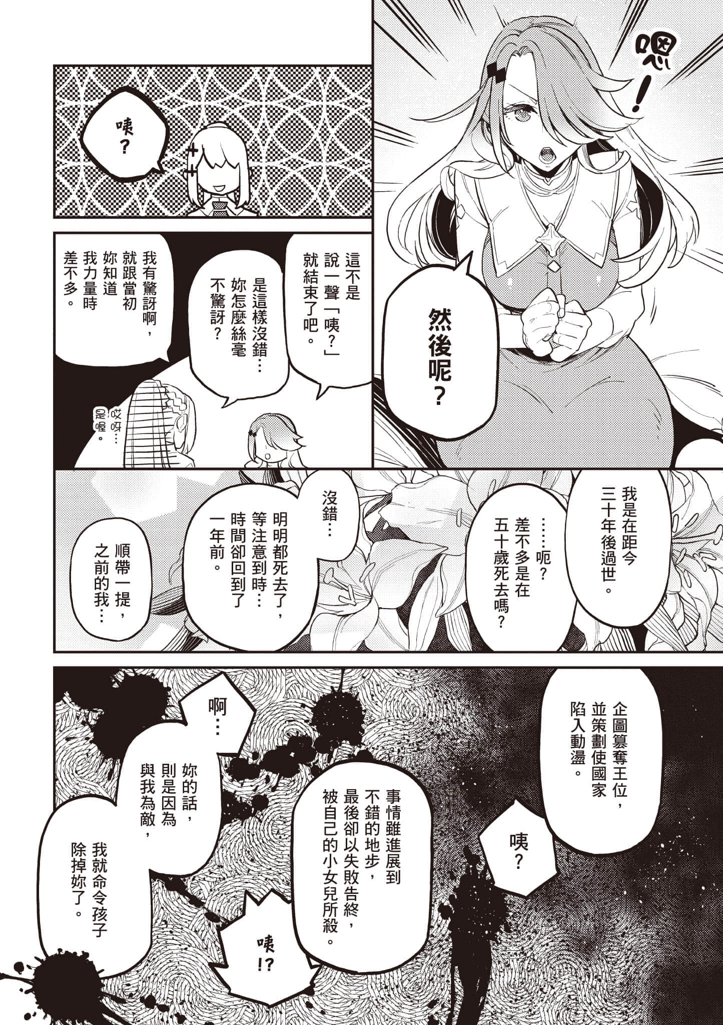第 1 卷 第 77 页