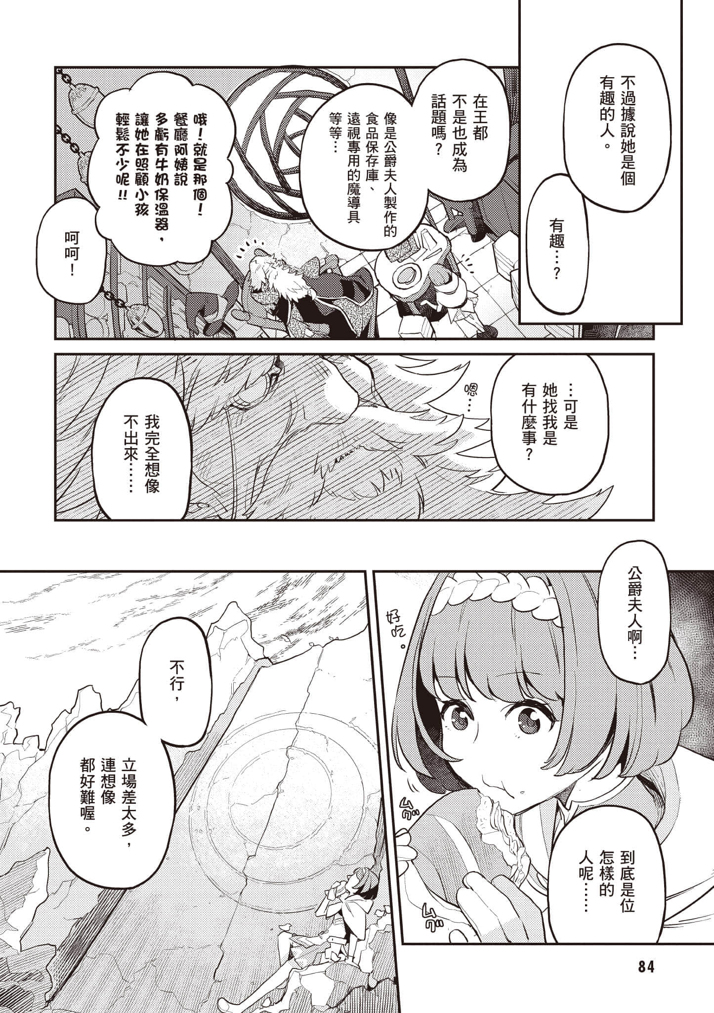 第 1 卷 第 85 页