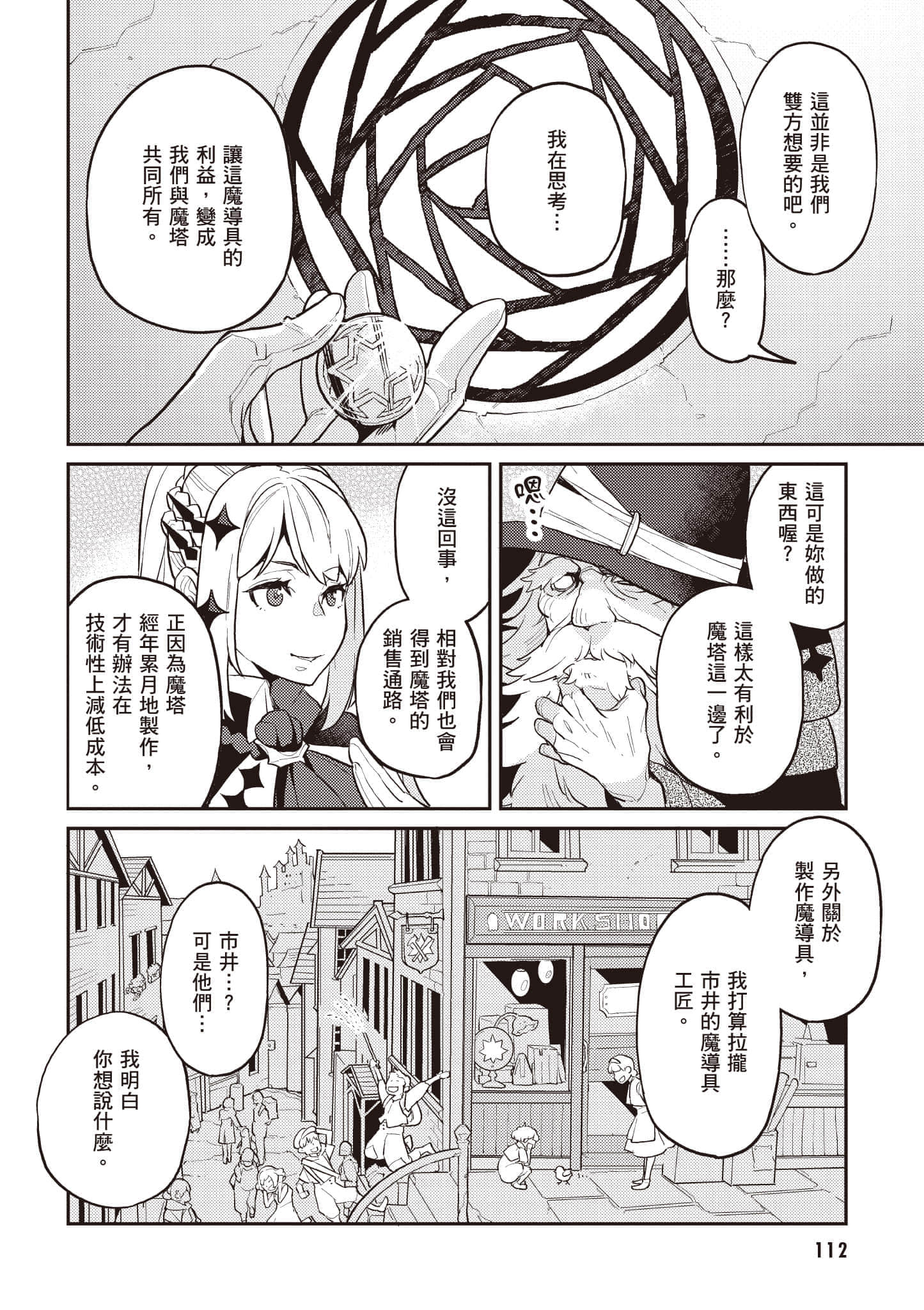 第 1 卷 第 113 页