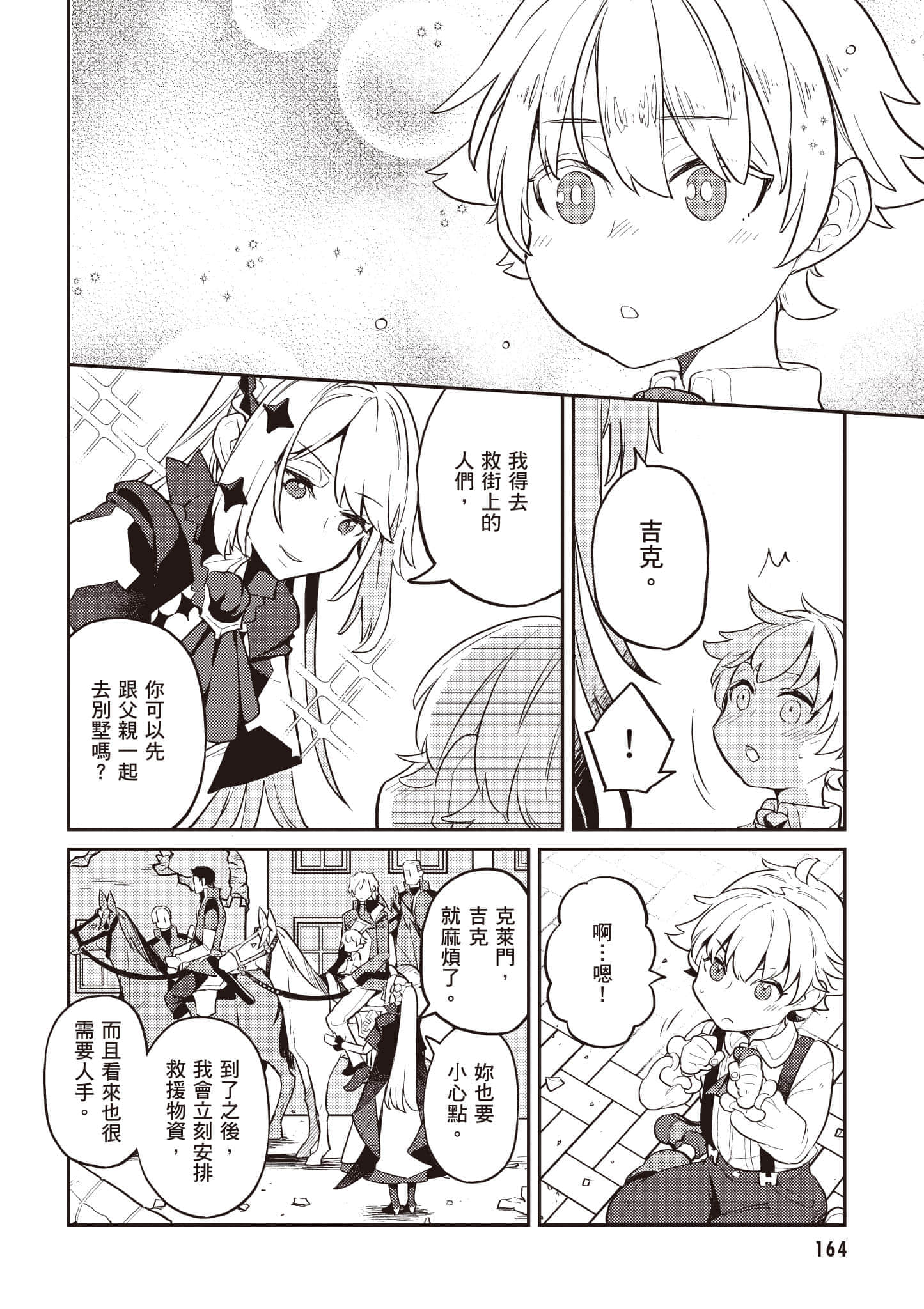 第 1 卷 第 165 页