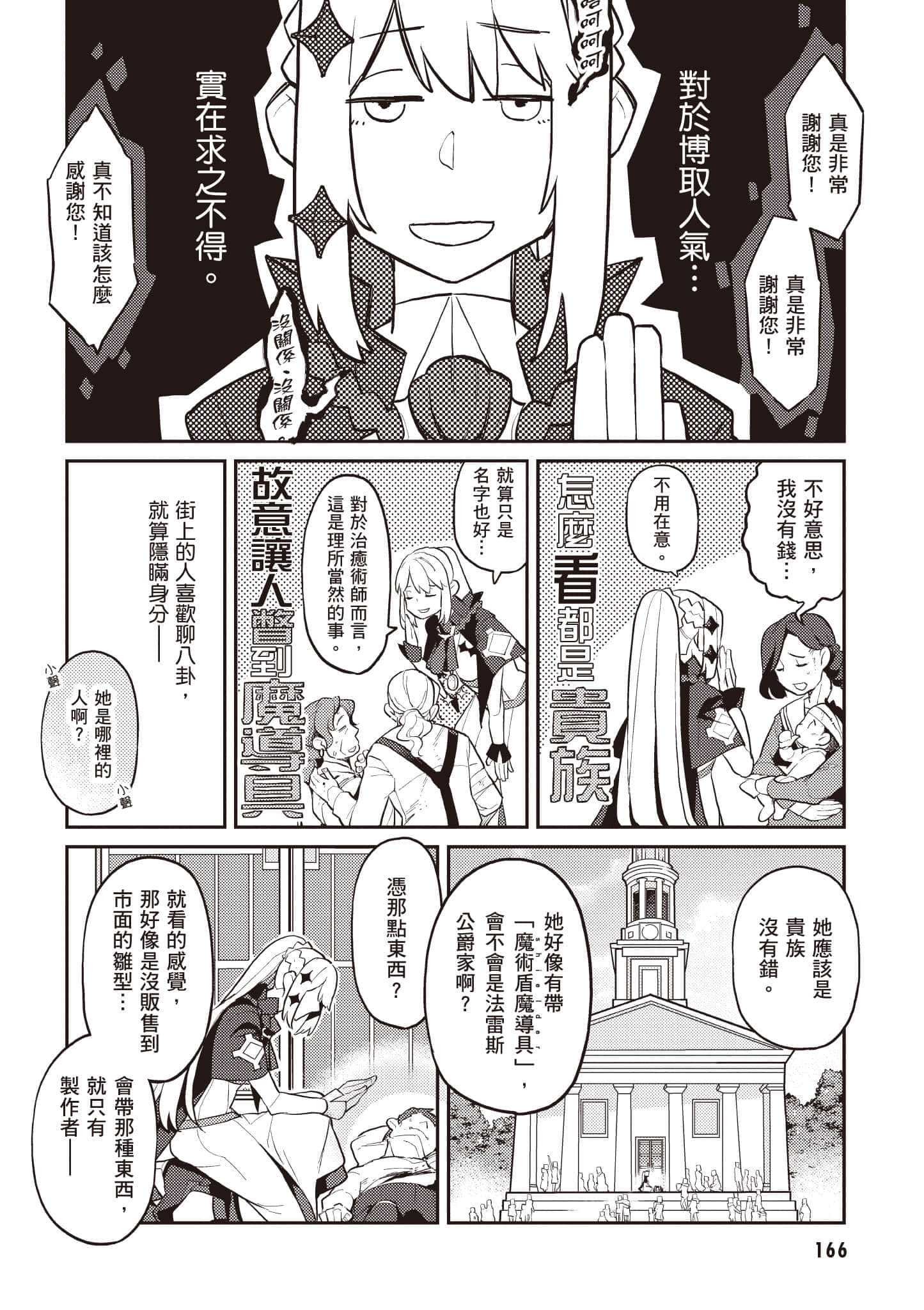 第 1 卷 第 167 页