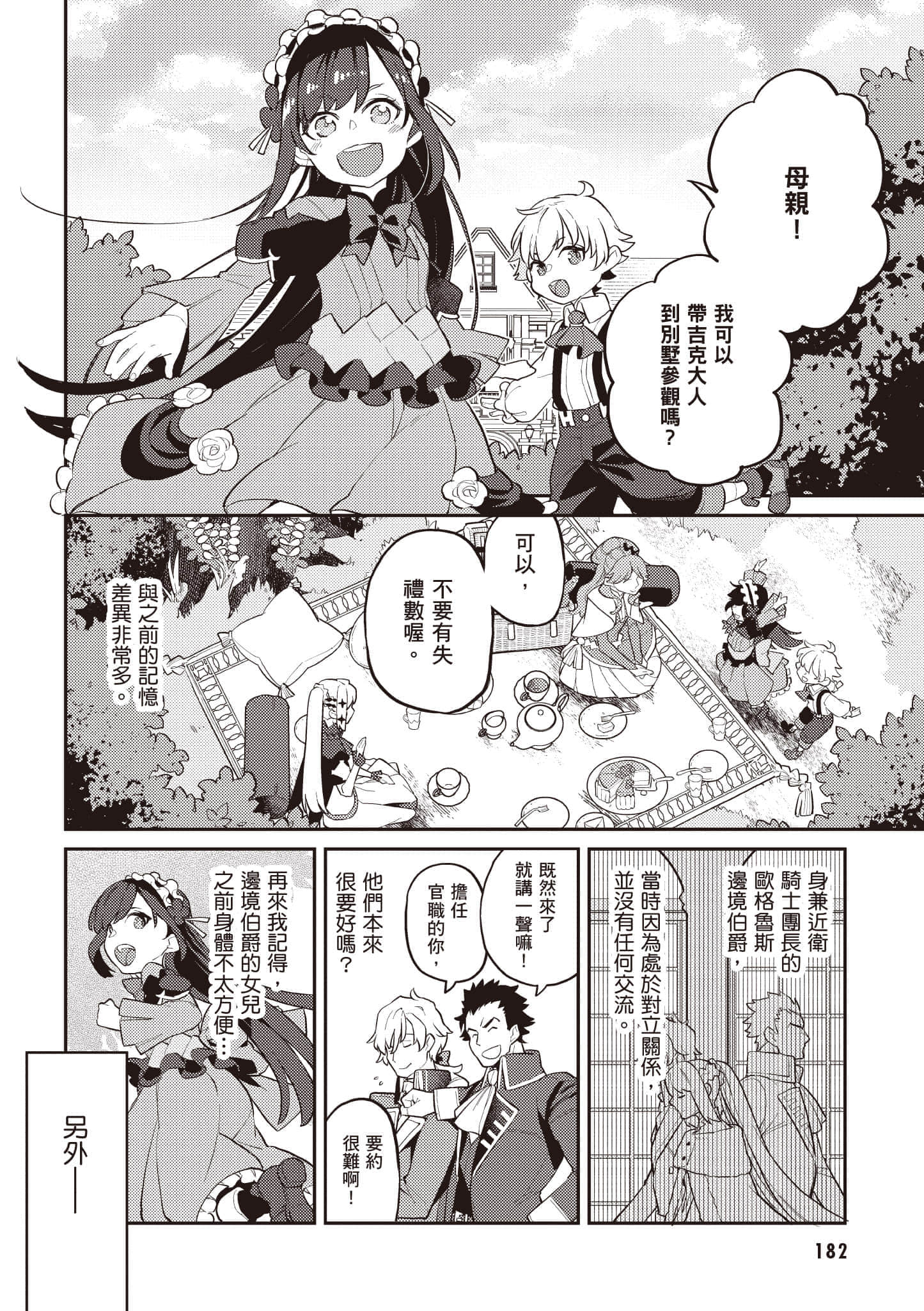 第 1 卷 第 183 页