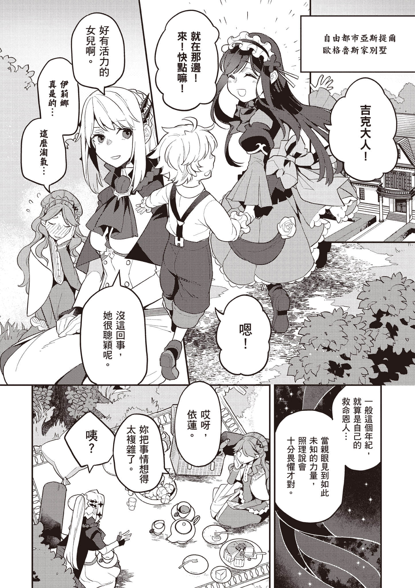 第 2 卷 第 5 页