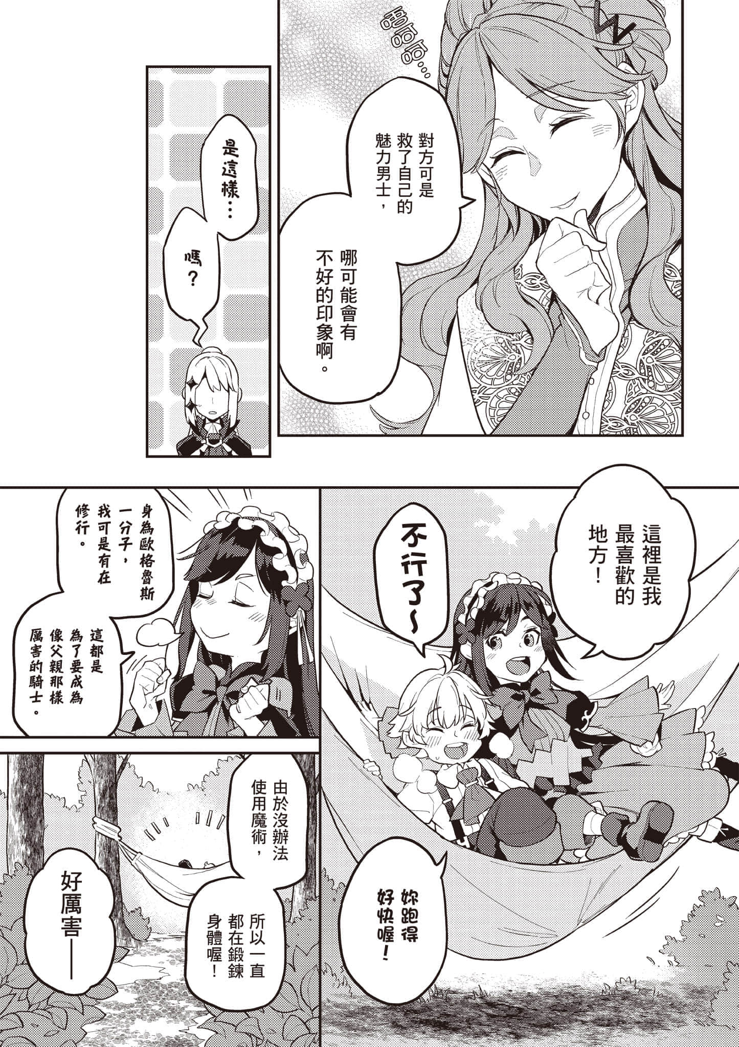 第 2 卷 第 6 页