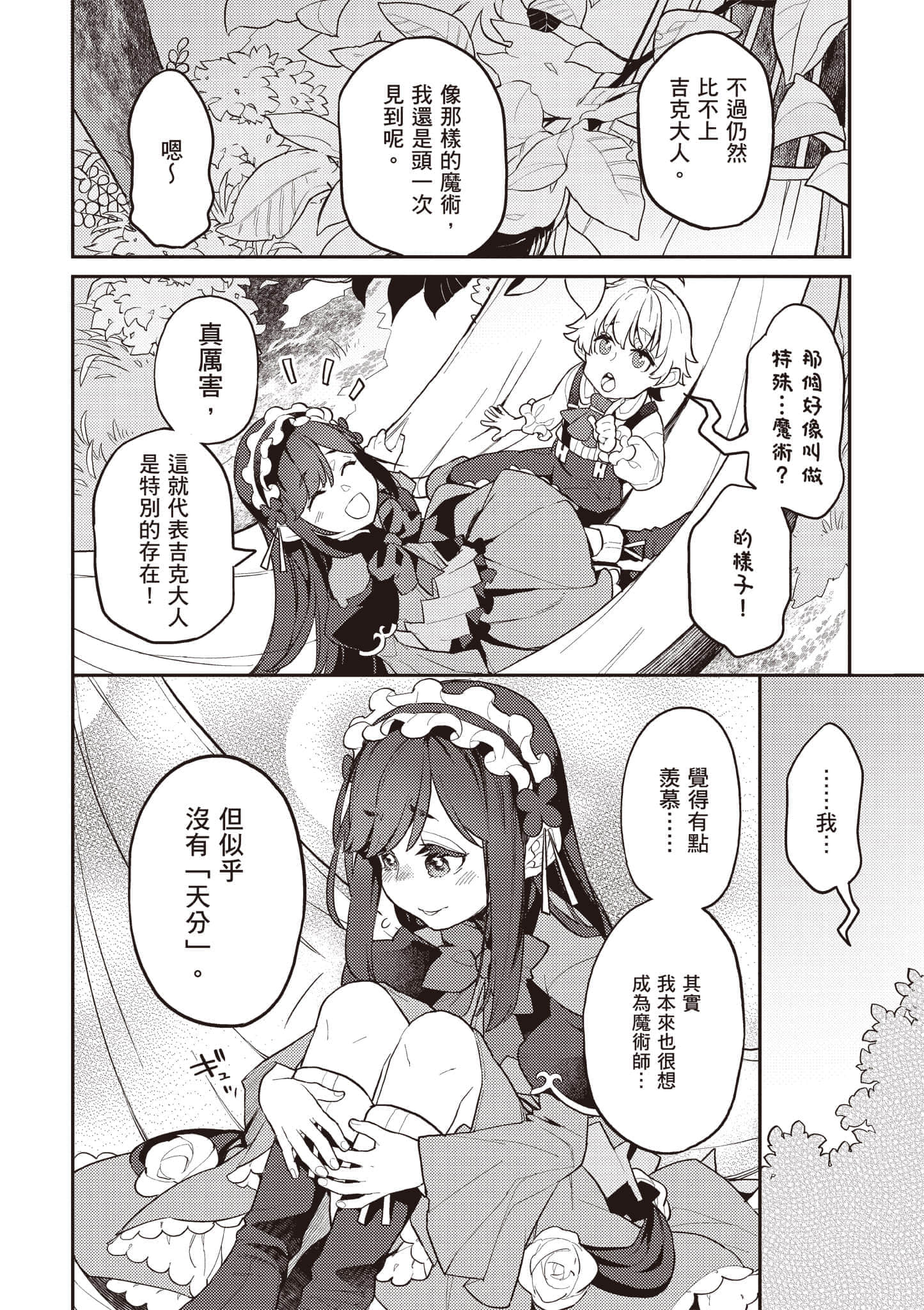 第 2 卷 第 7 页