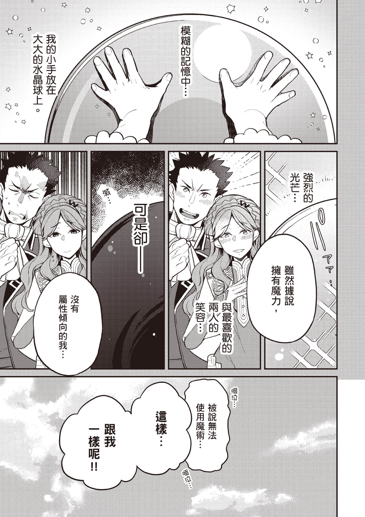 第 2 卷 第 8 页