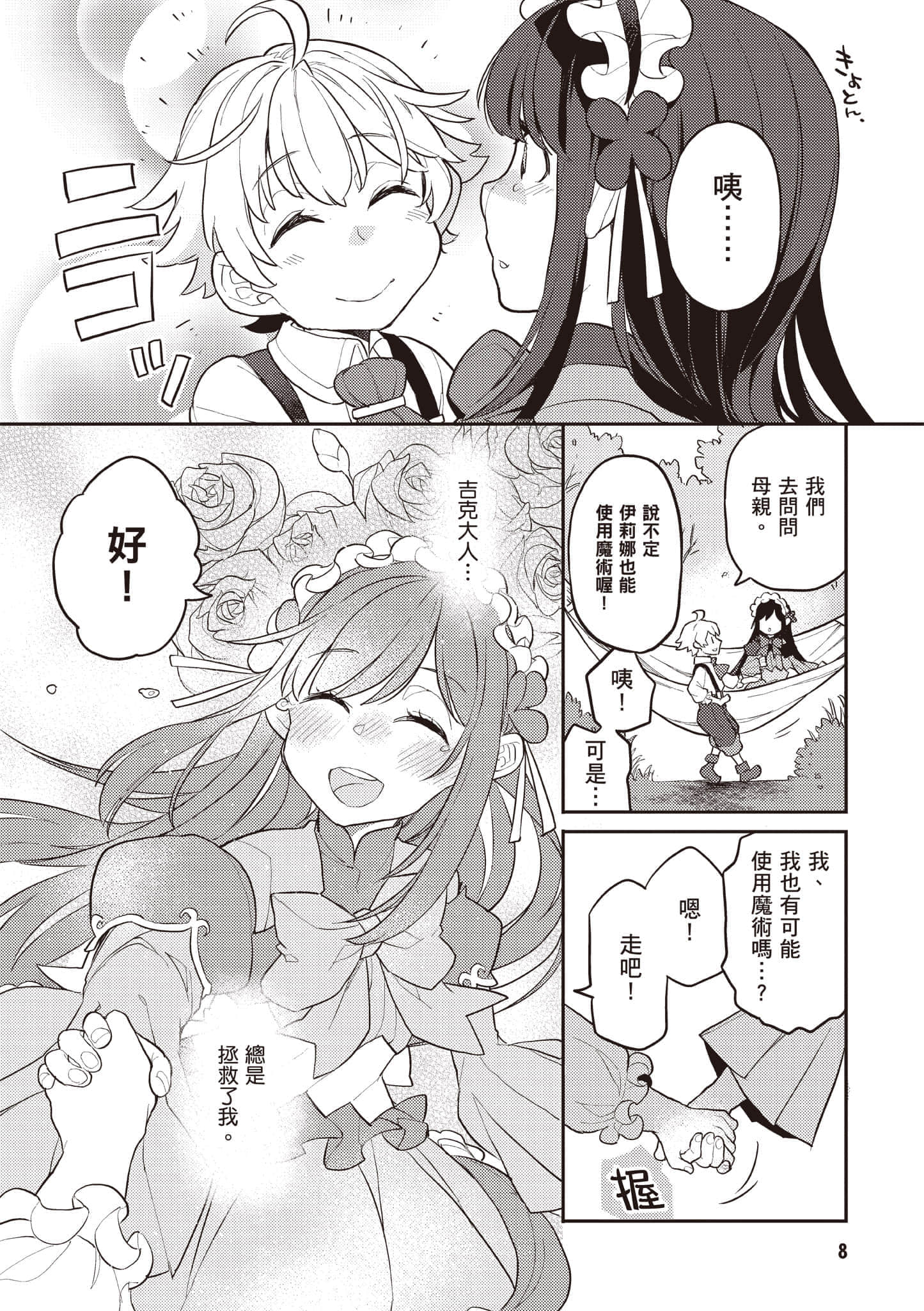 第 2 卷 第 9 页